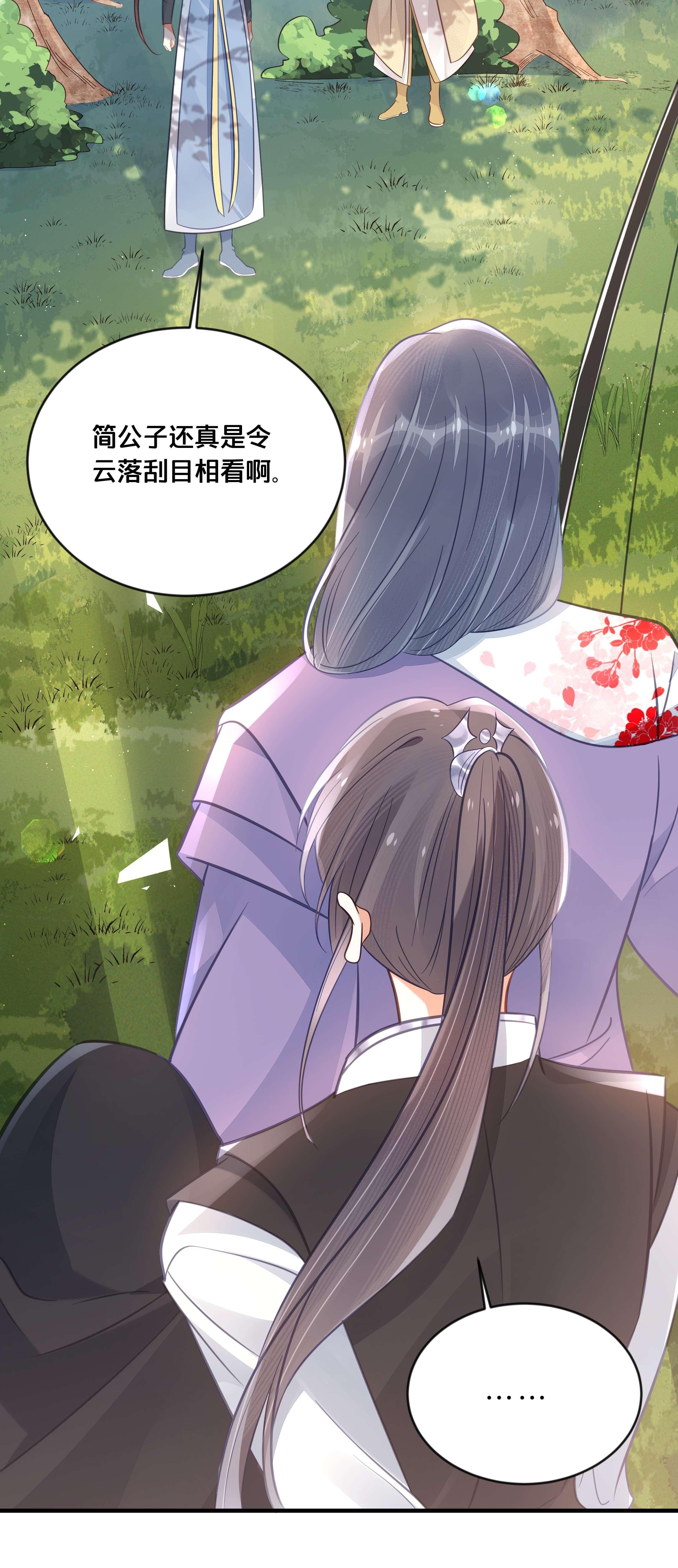 我不要宫斗啊038 你不是她