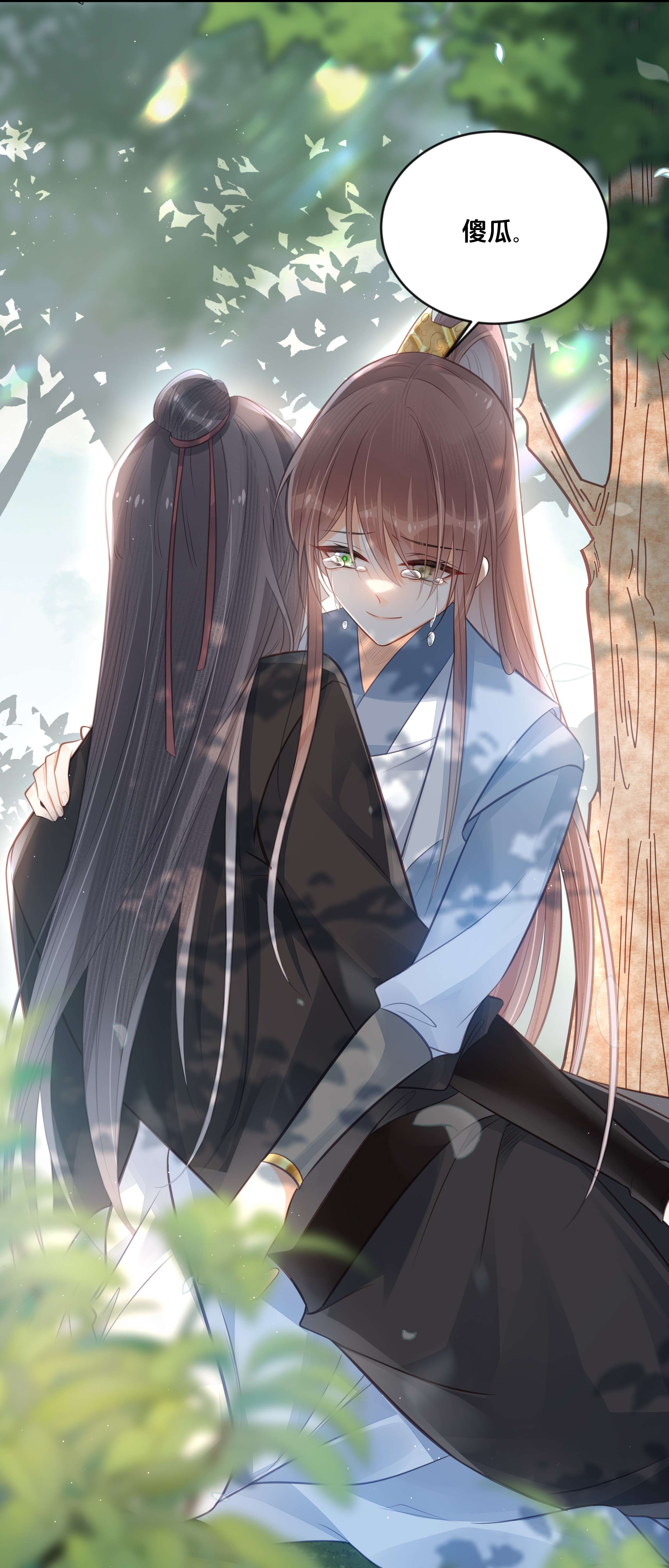 我不要宫斗啊038 你不是她