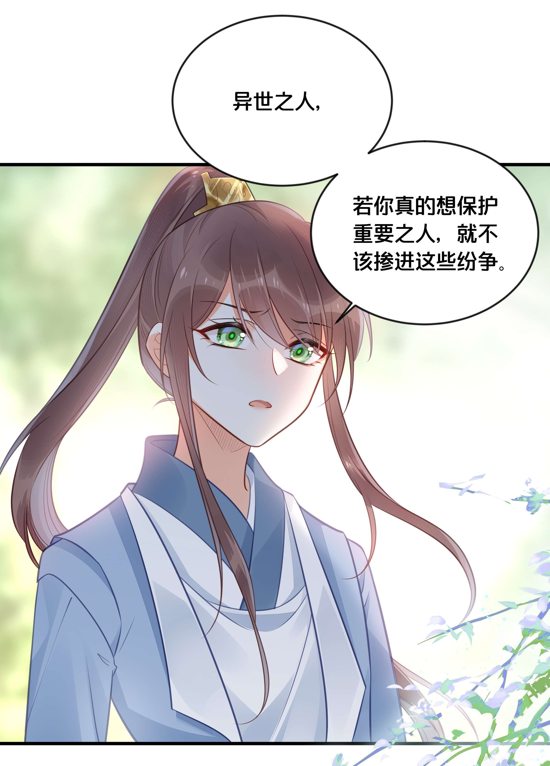 我不要宫斗啊039 两小无猜