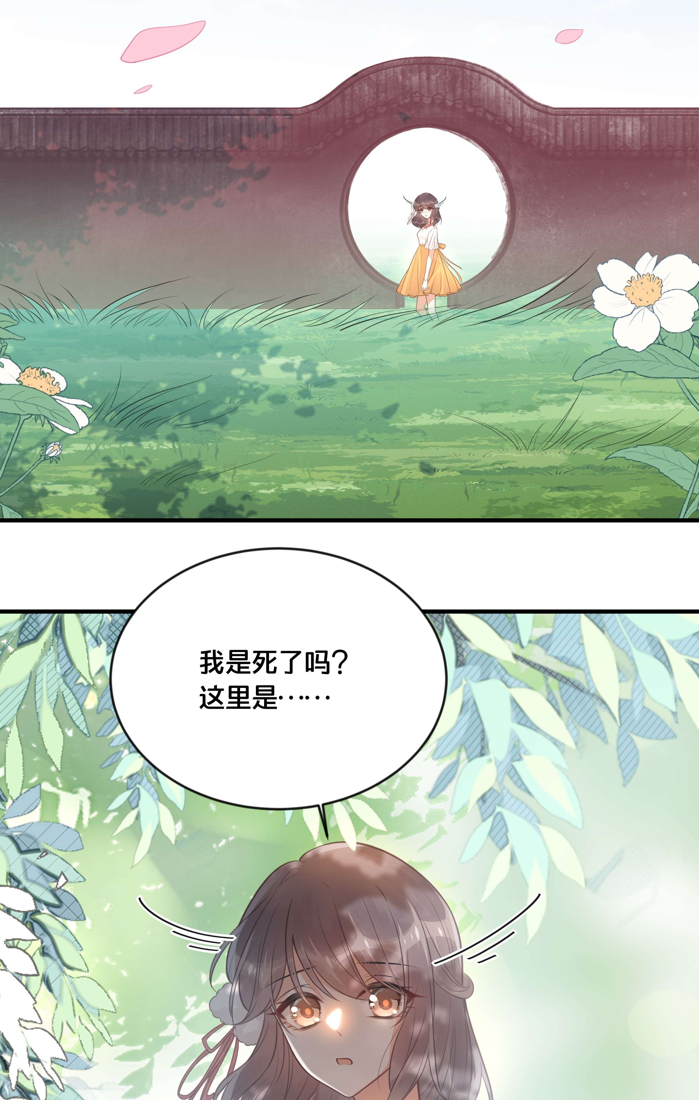 我不要宫斗啊039 两小无猜