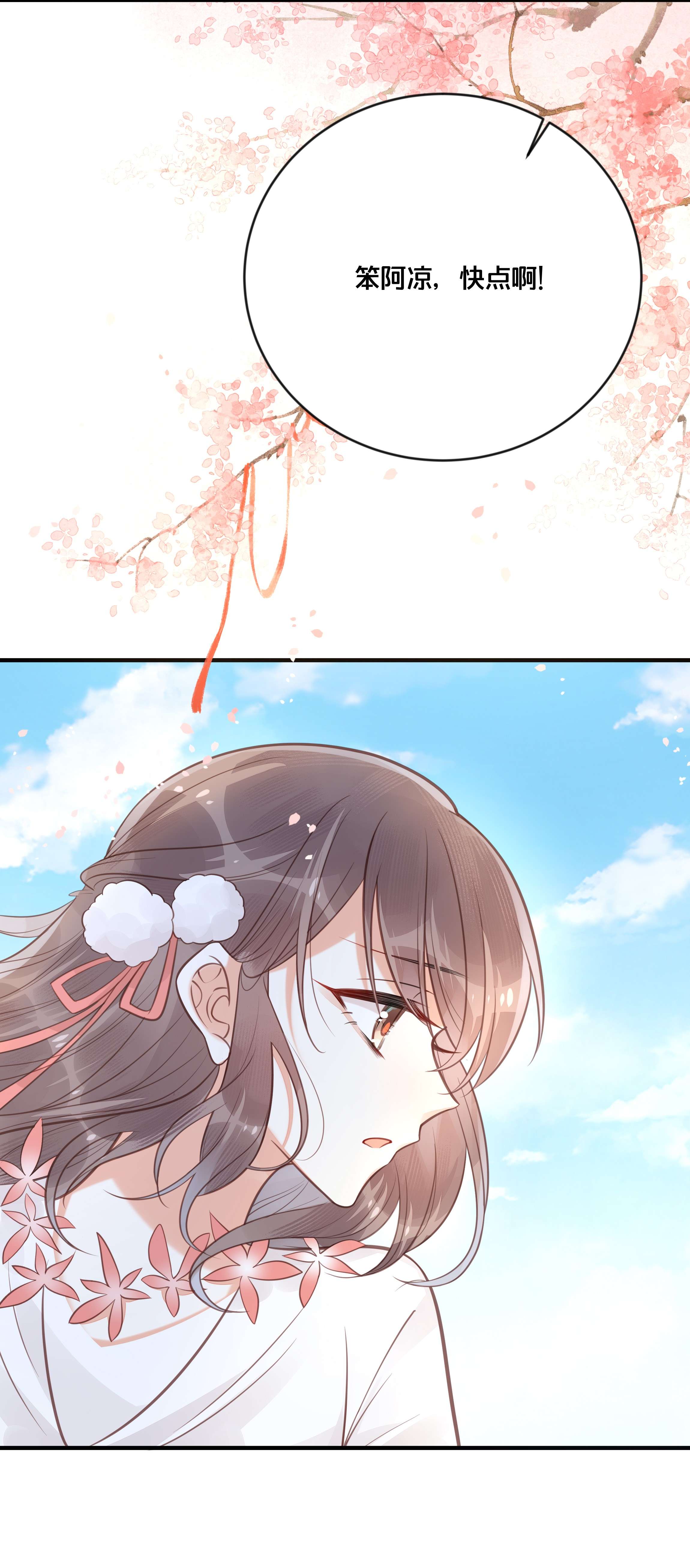 我不要宫斗啊039 两小无猜