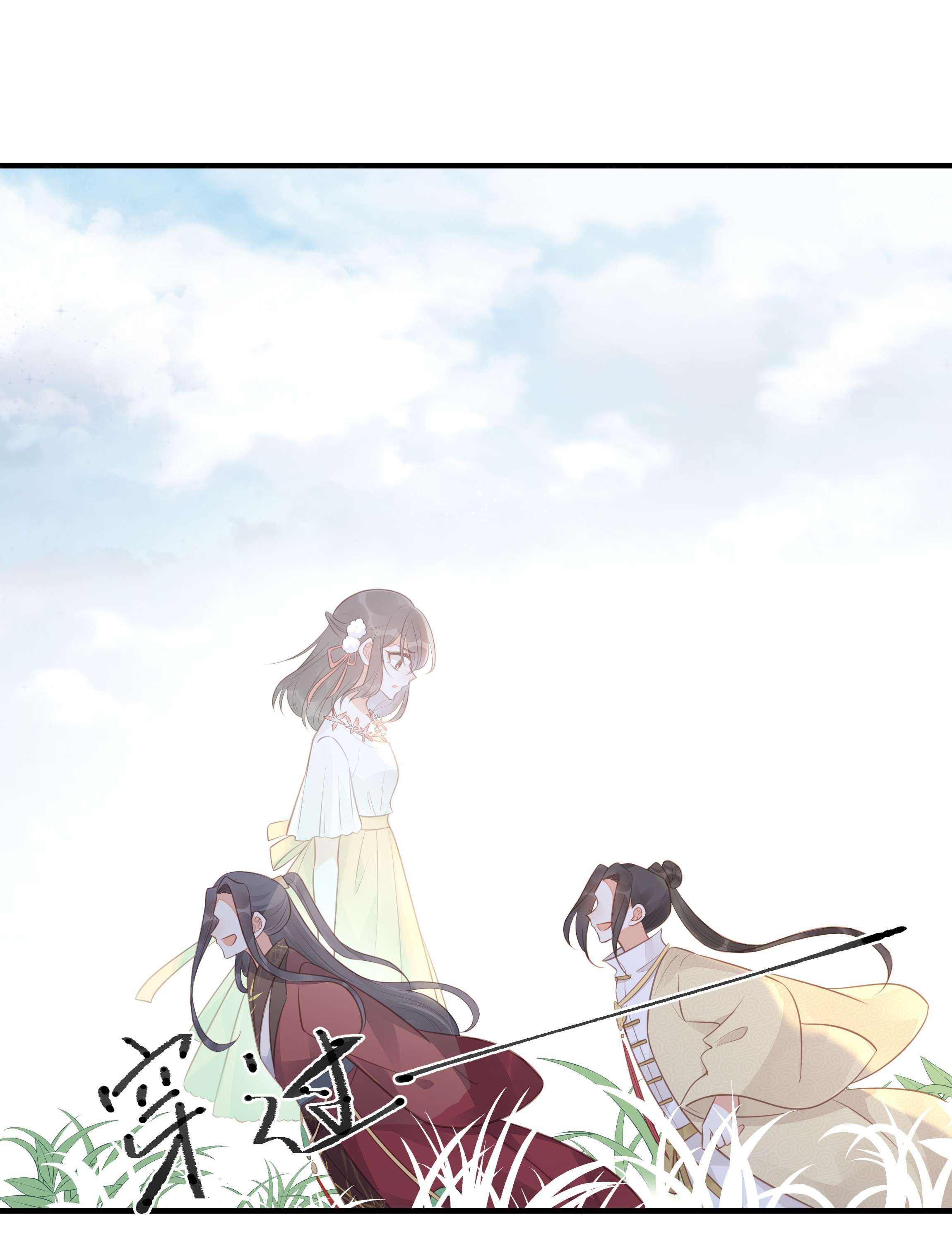 我不要宫斗啊039 两小无猜