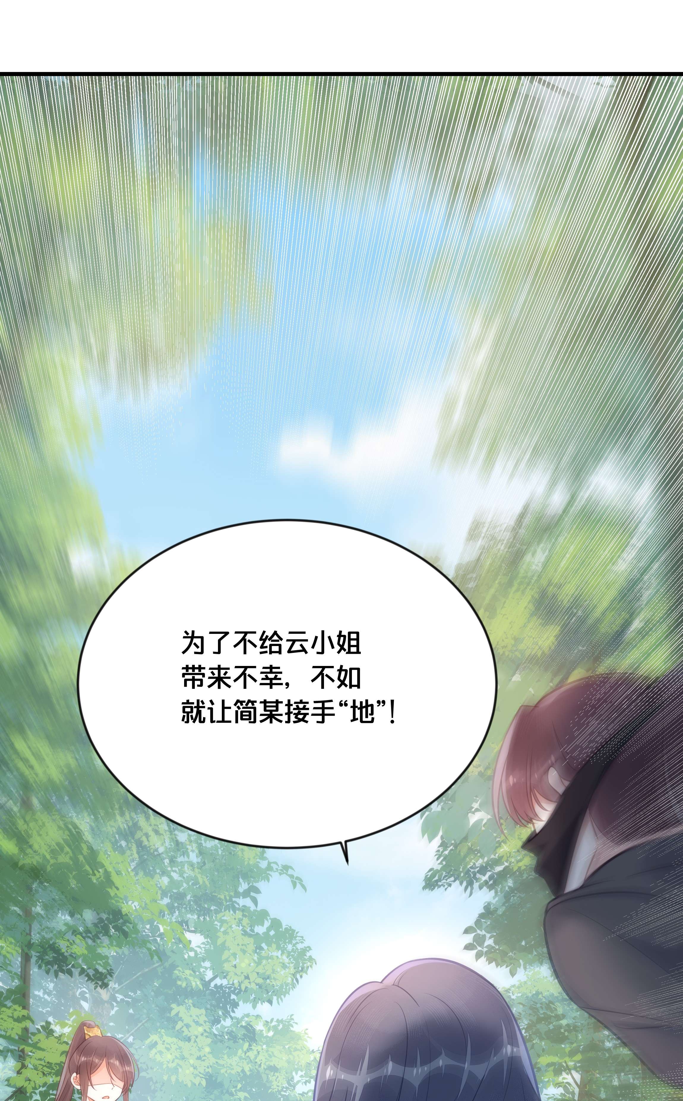 我不要宫斗啊039 两小无猜