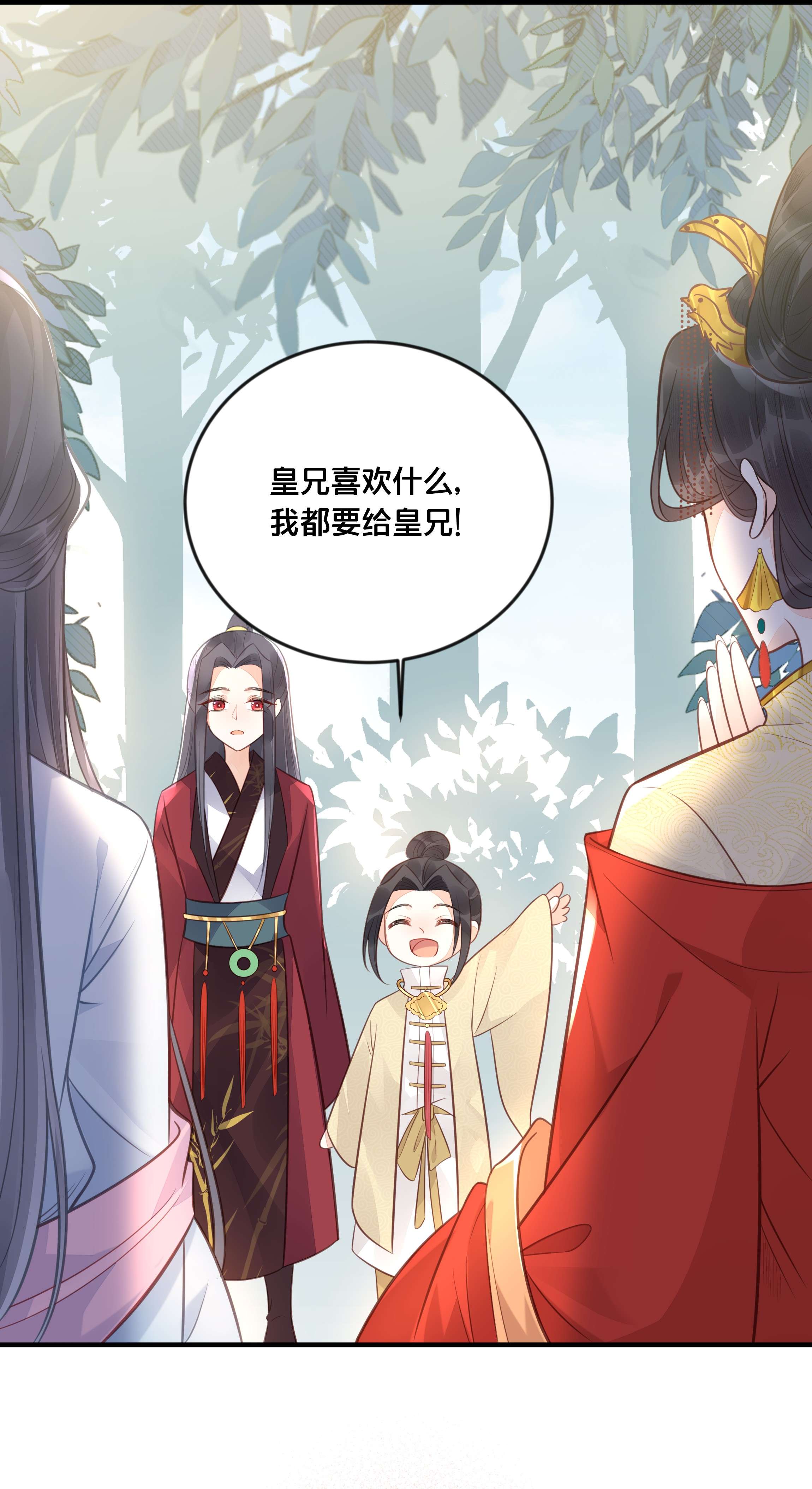 我不要宫斗啊040 往昔