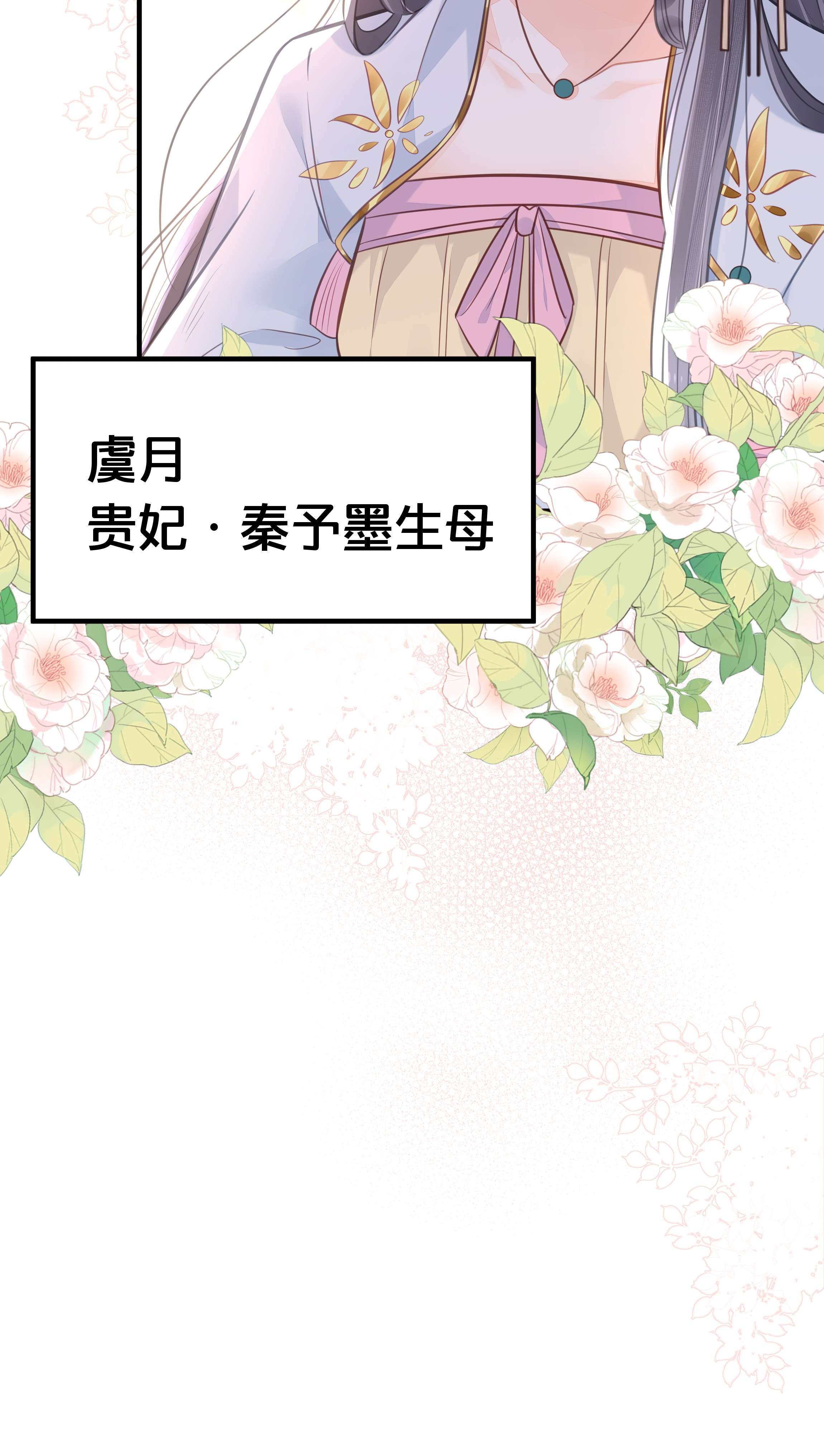 我不要宫斗啊040 往昔