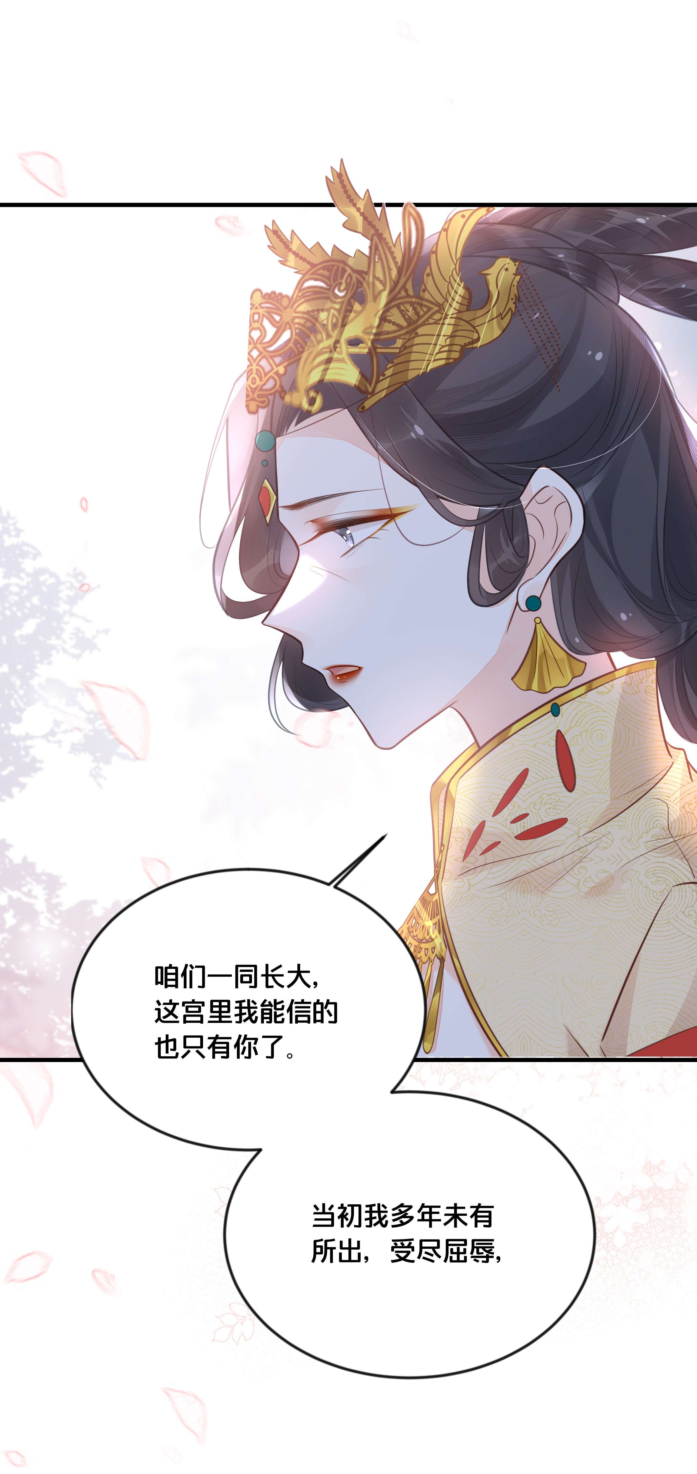 我不要宫斗啊040 往昔