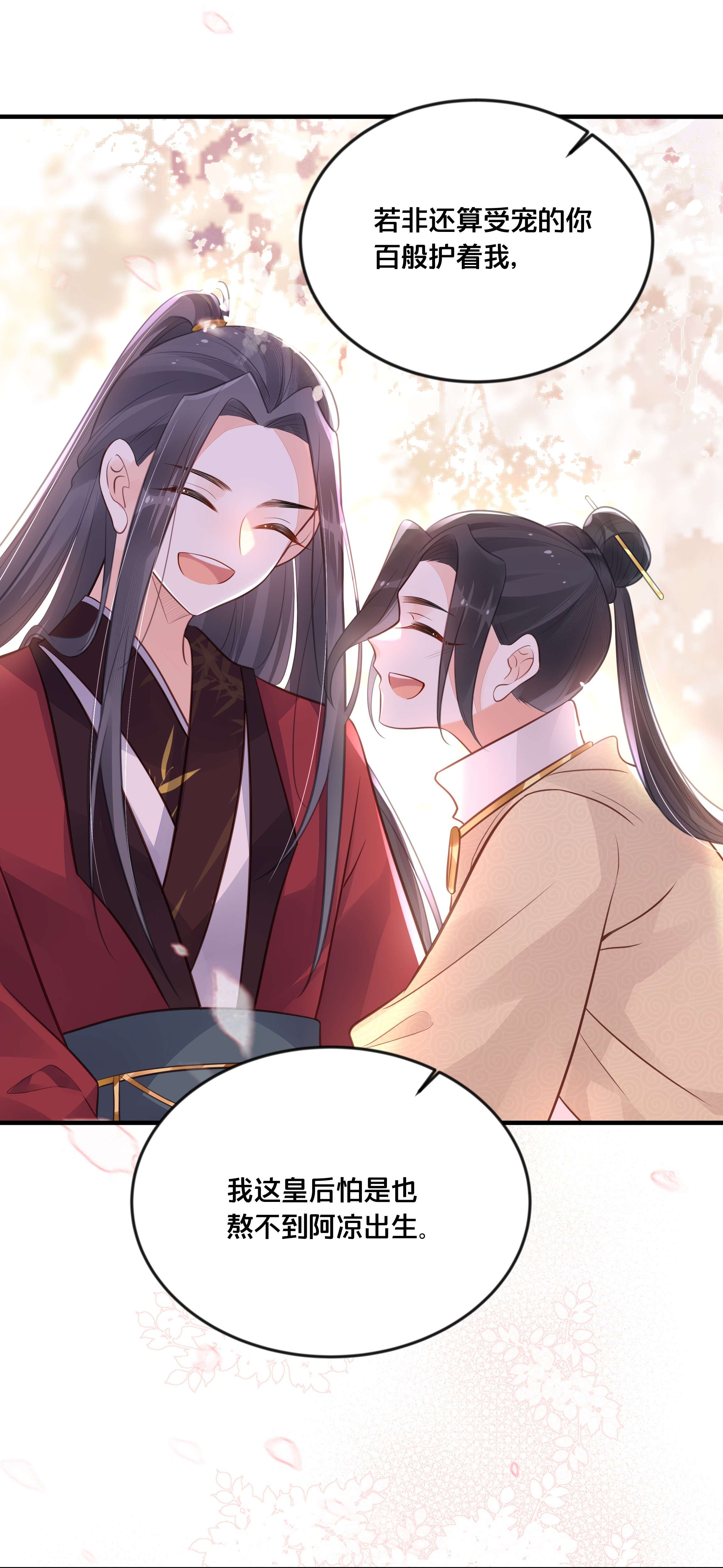 我不要宫斗啊040 往昔