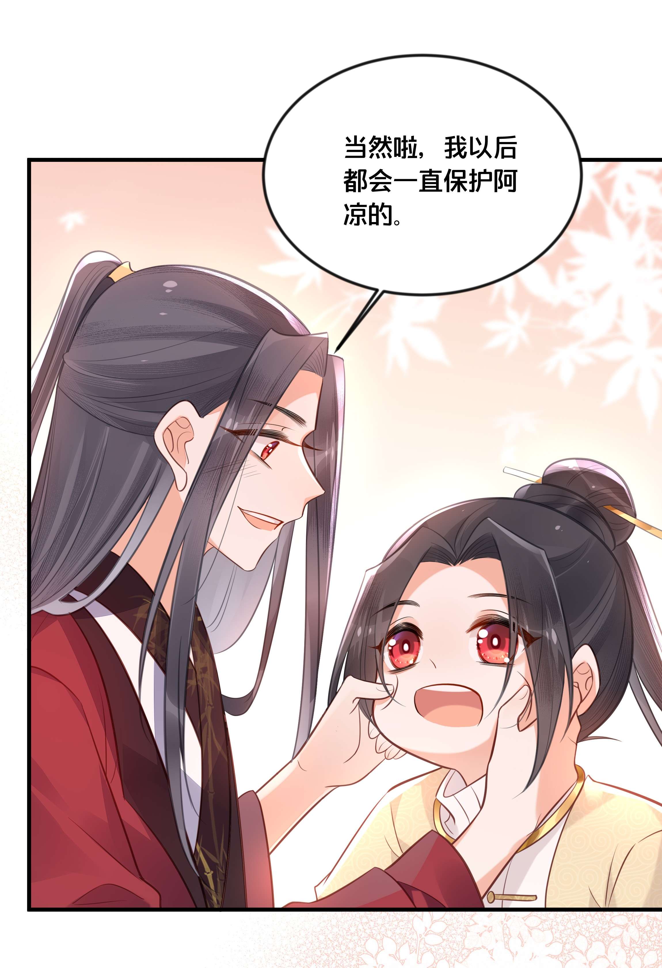 我不要宫斗啊040 往昔