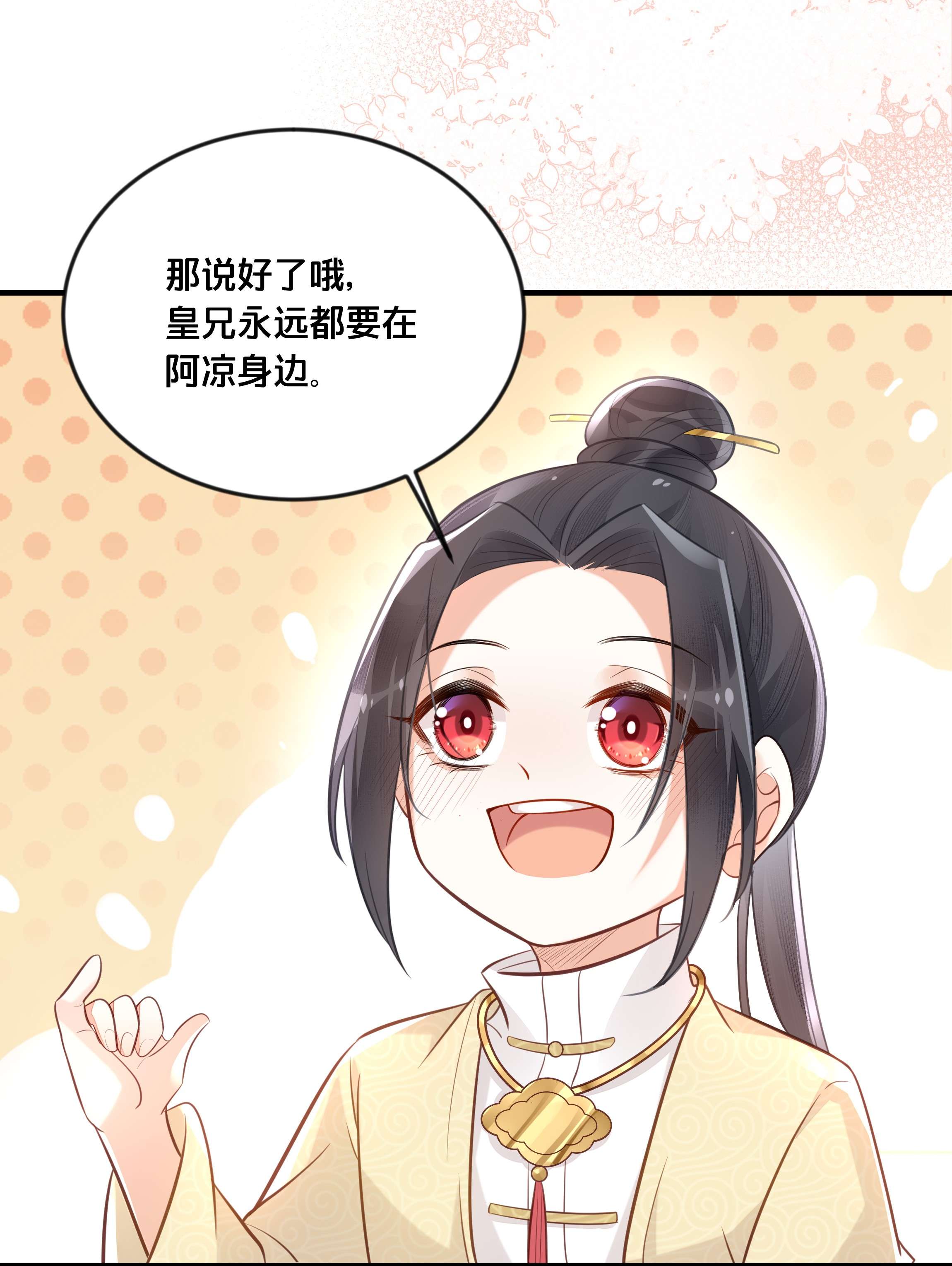 我不要宫斗啊040 往昔