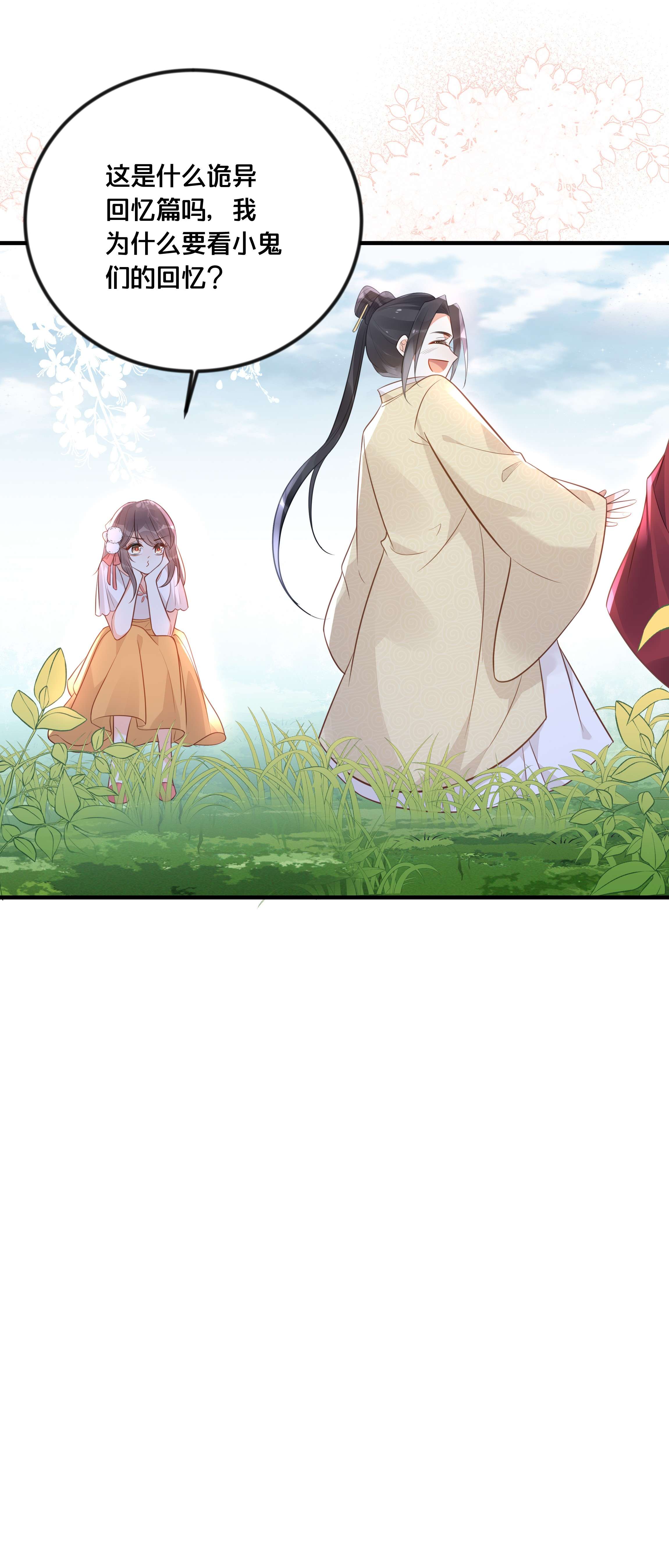 我不要宫斗啊040 往昔