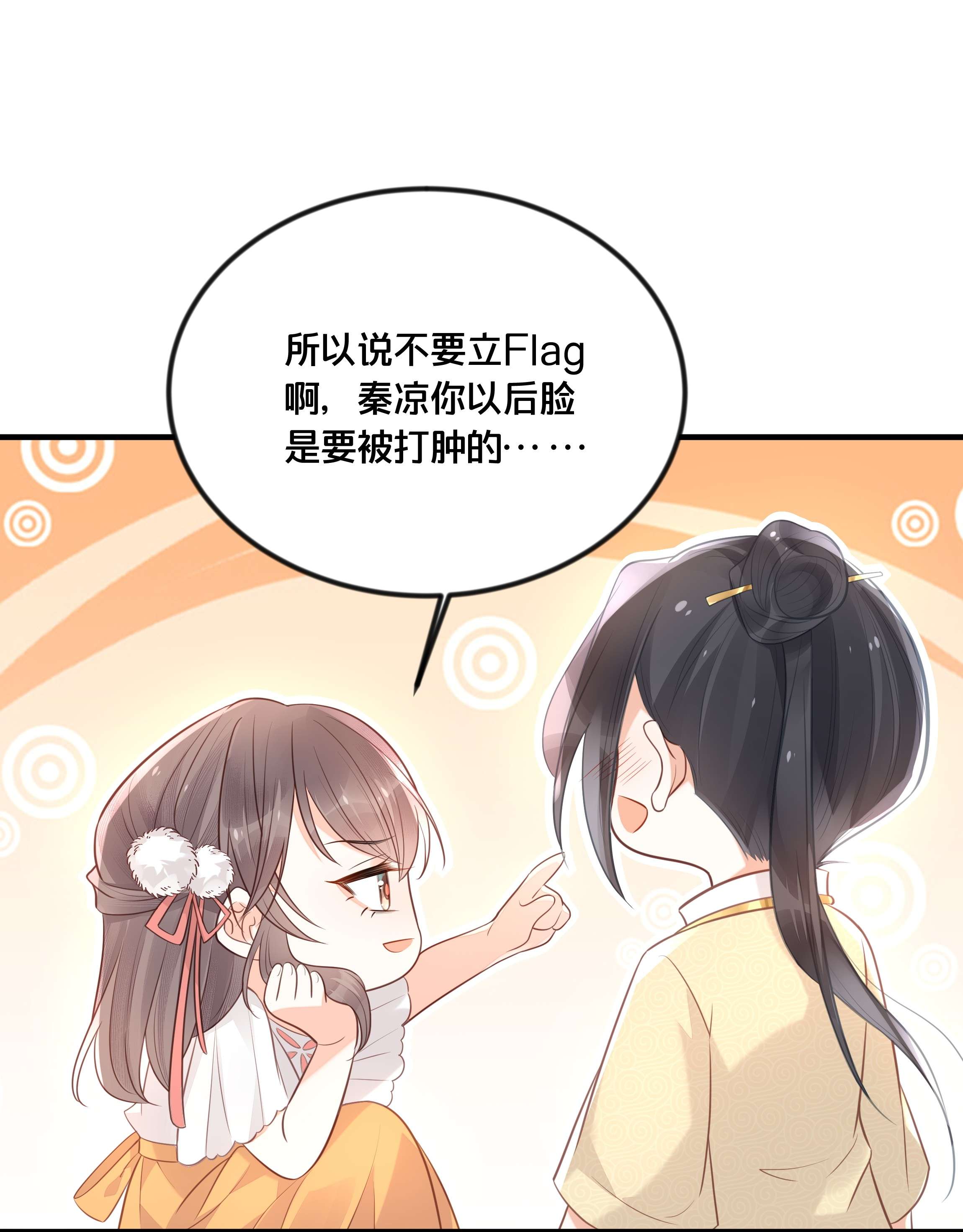 我不要宫斗啊040 往昔