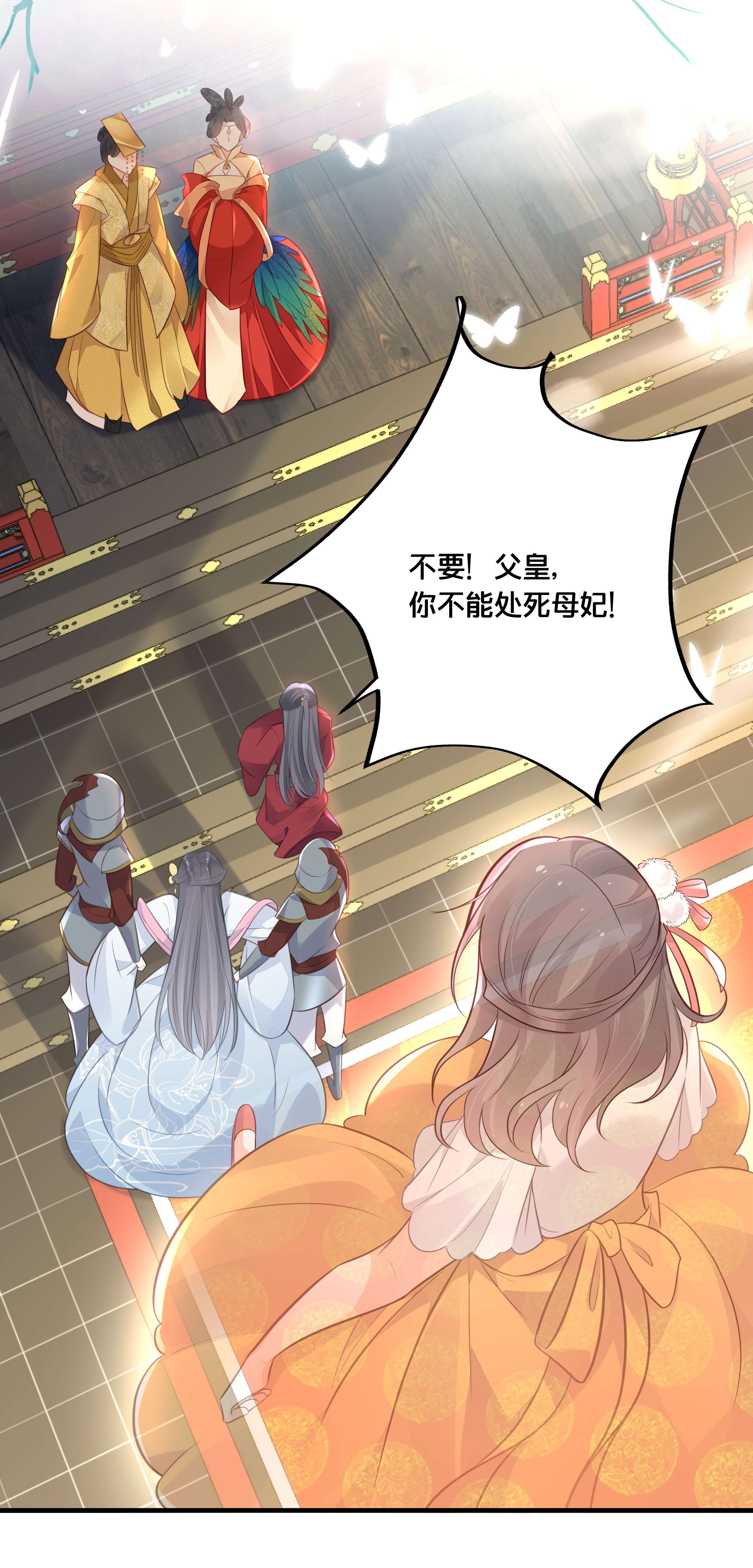 我不要宫斗啊040 往昔