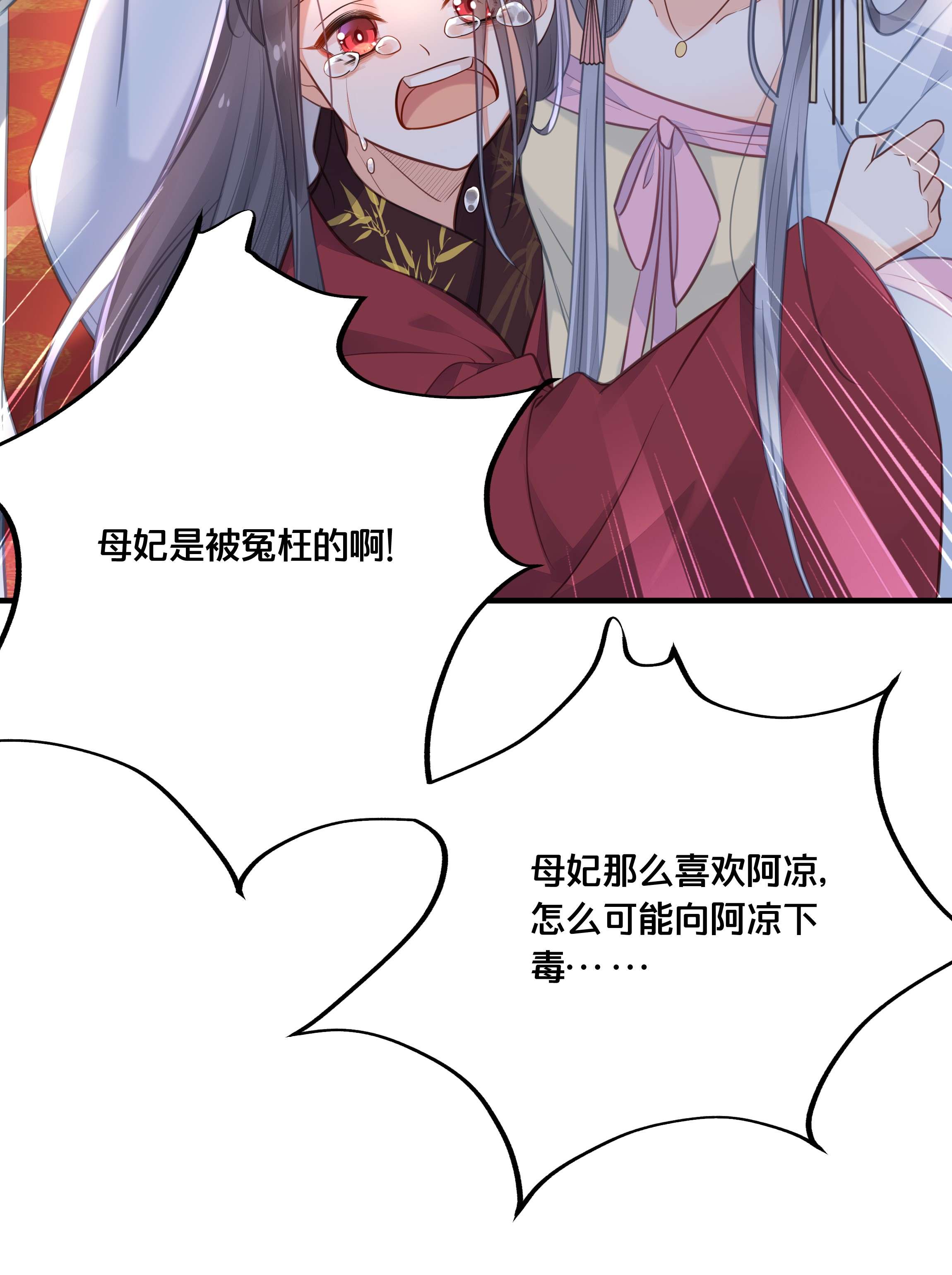 我不要宫斗啊040 往昔