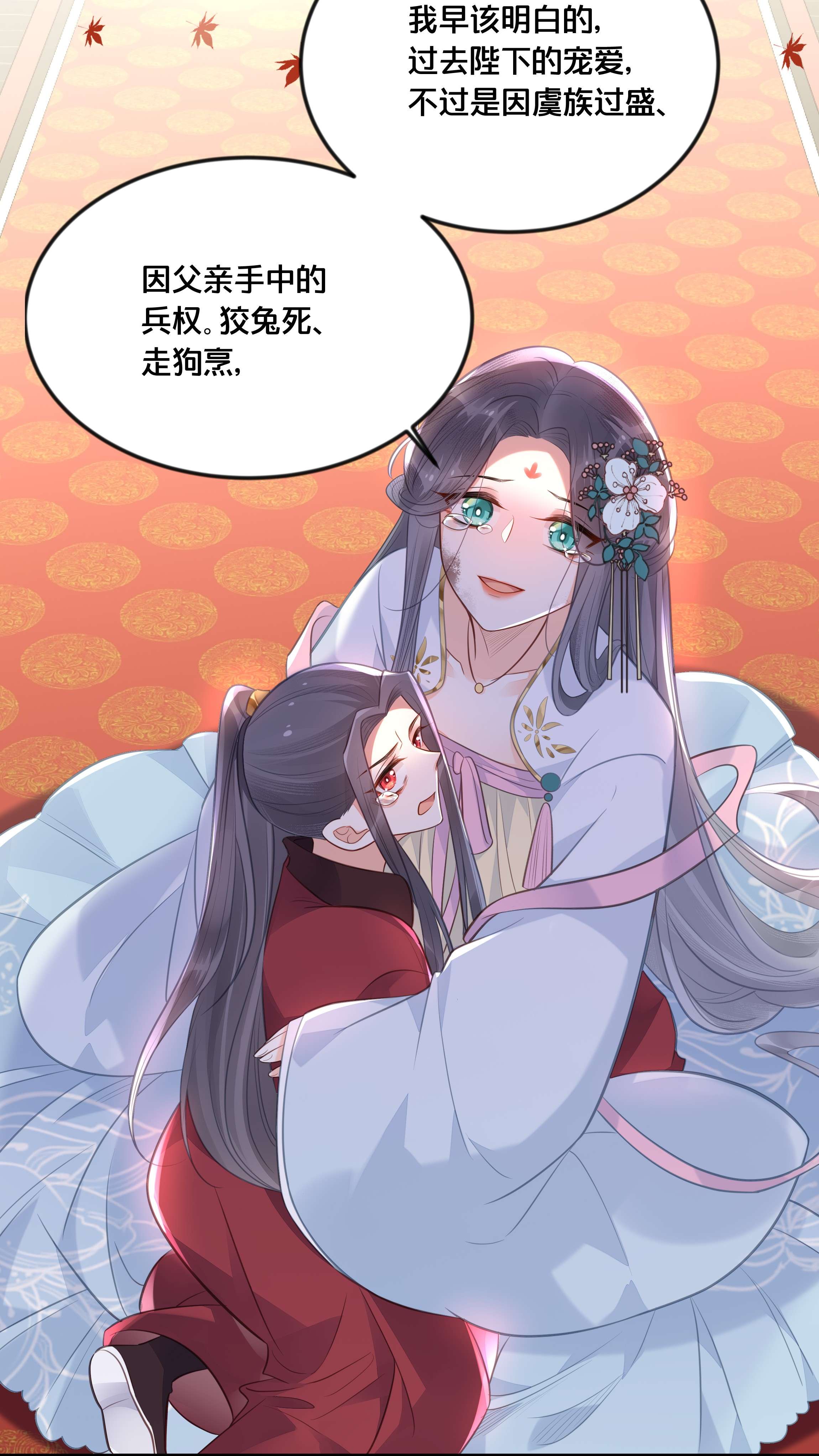 我不要宫斗啊040 往昔