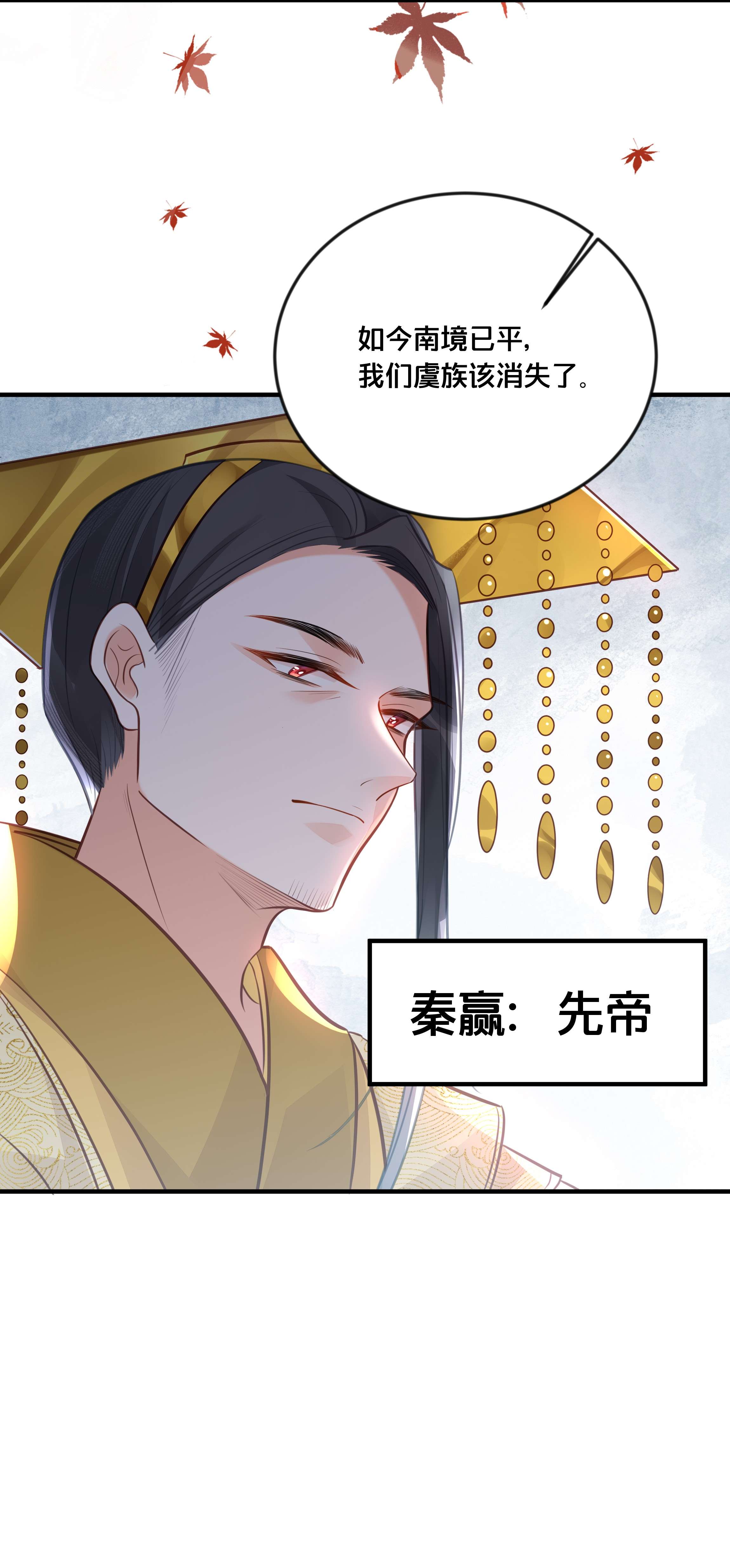 我不要宫斗啊040 往昔