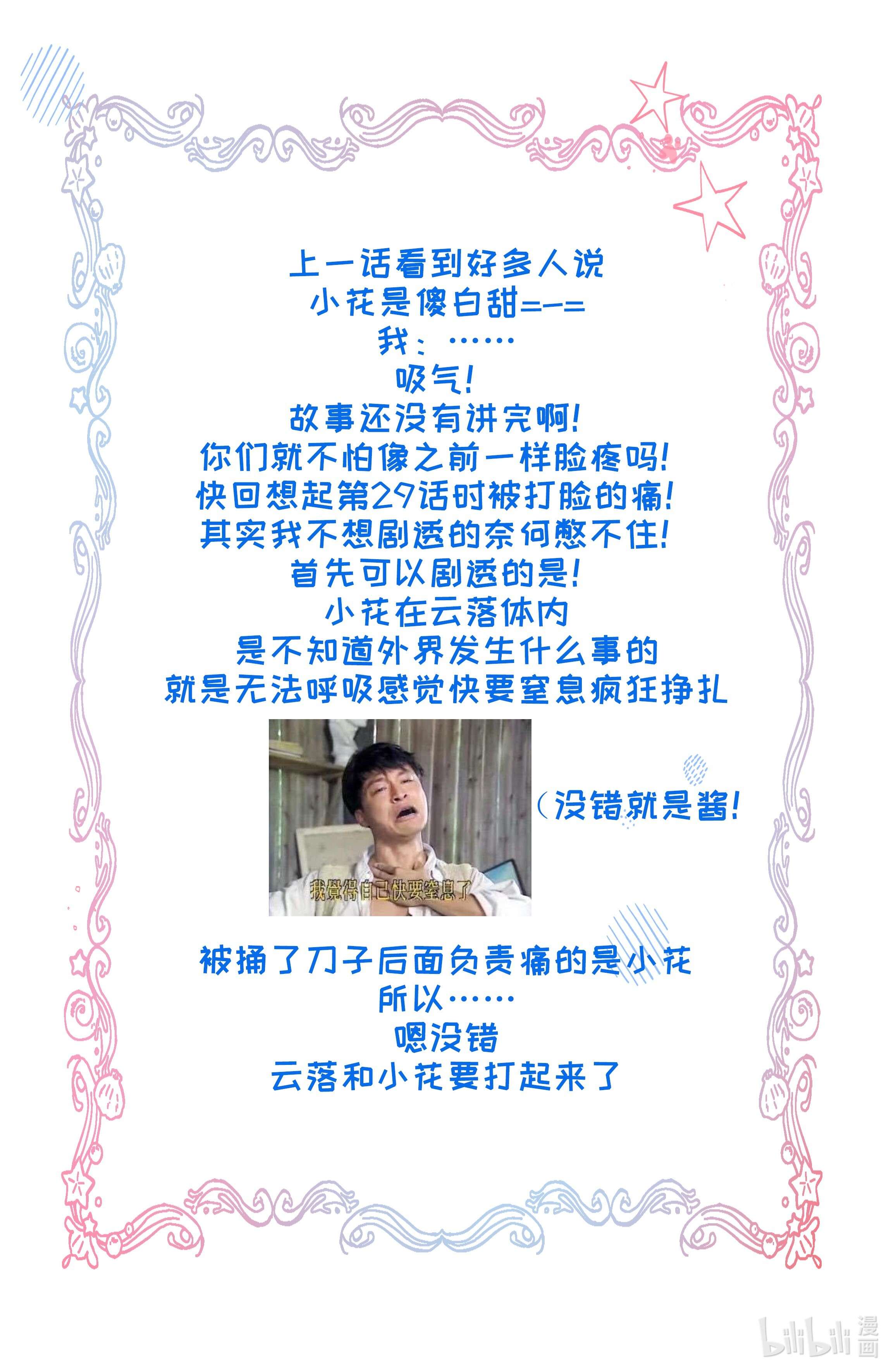 我不要宫斗啊040 往昔