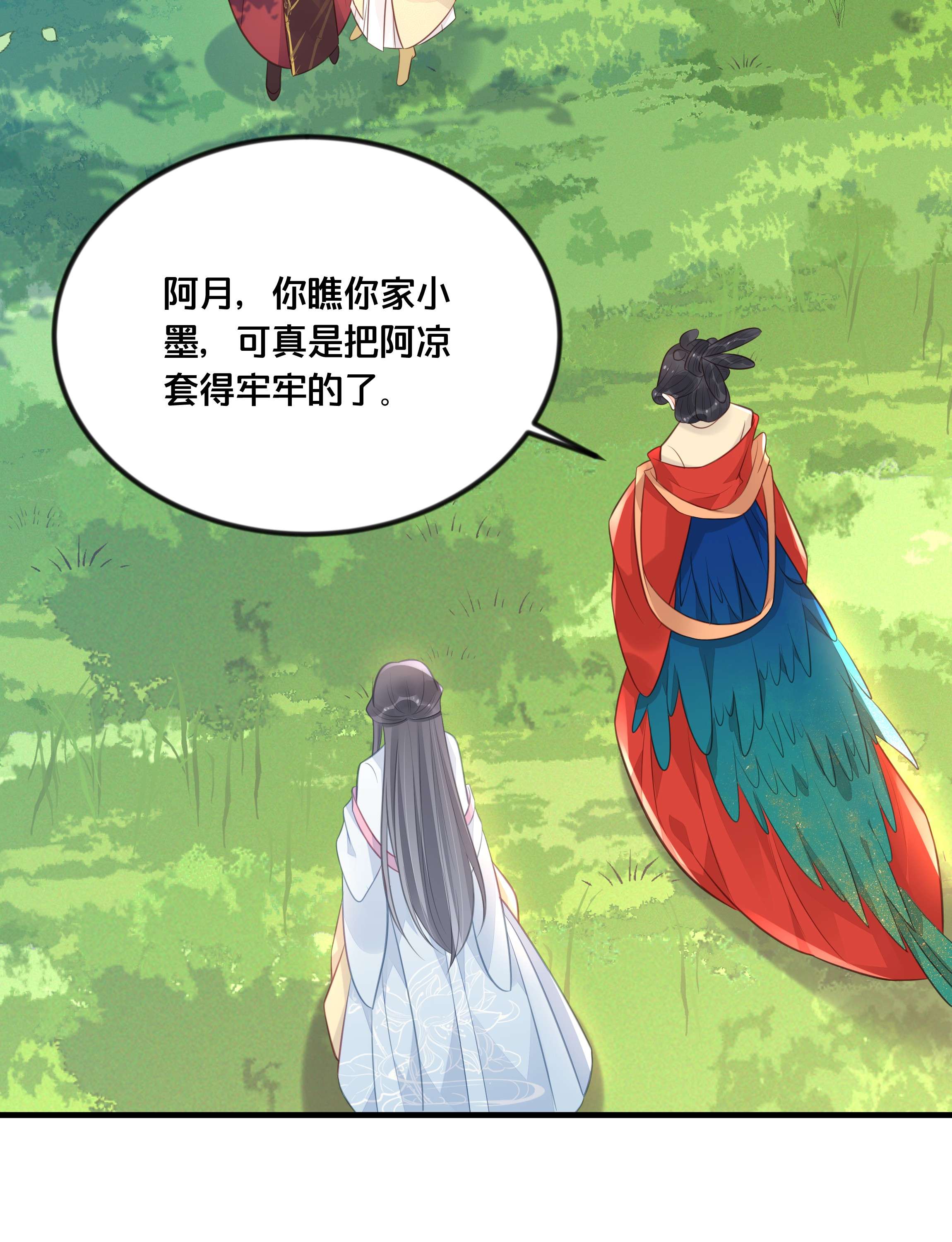 我不要宫斗啊040 往昔