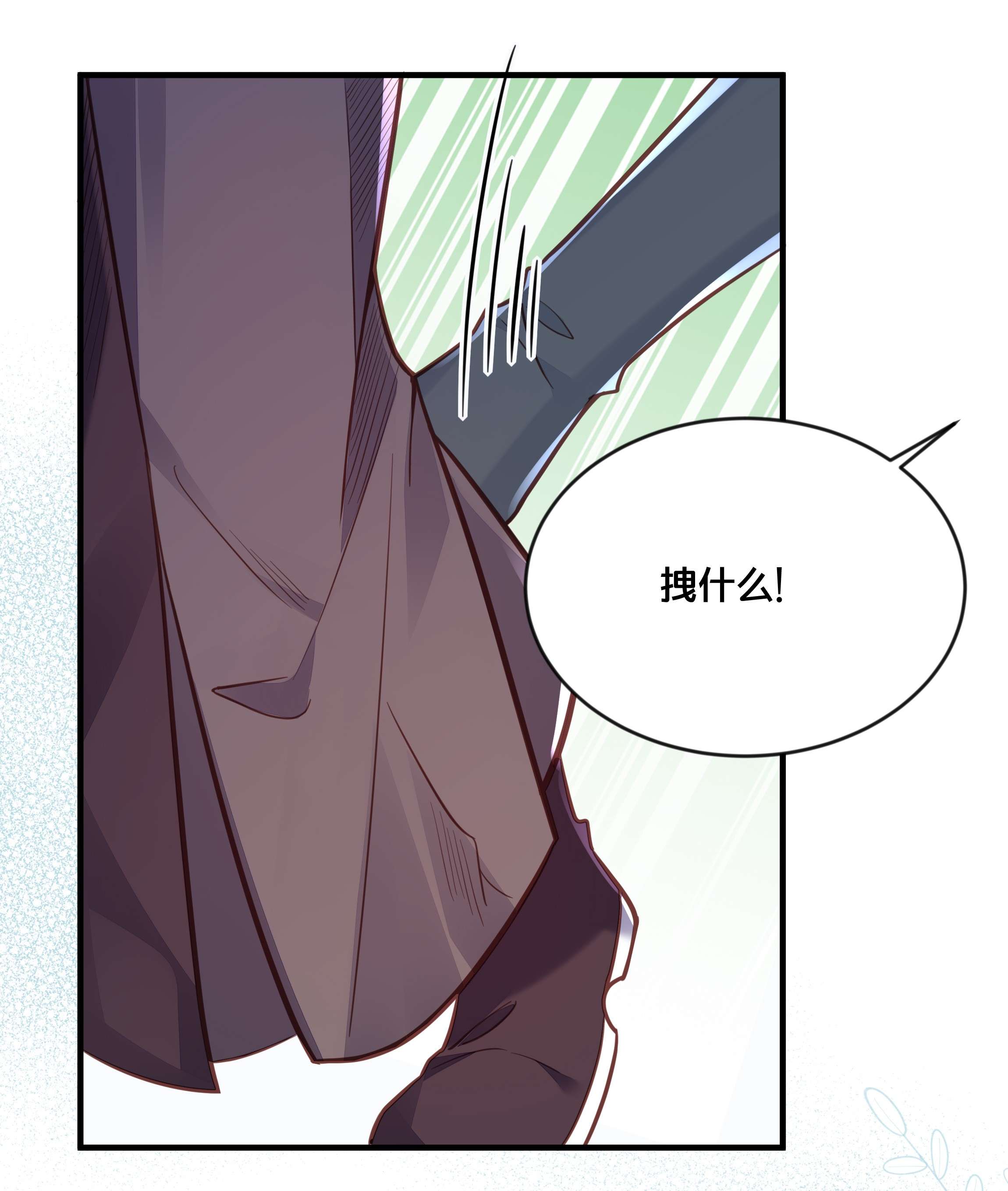 我不要宫斗啊041 懦夫