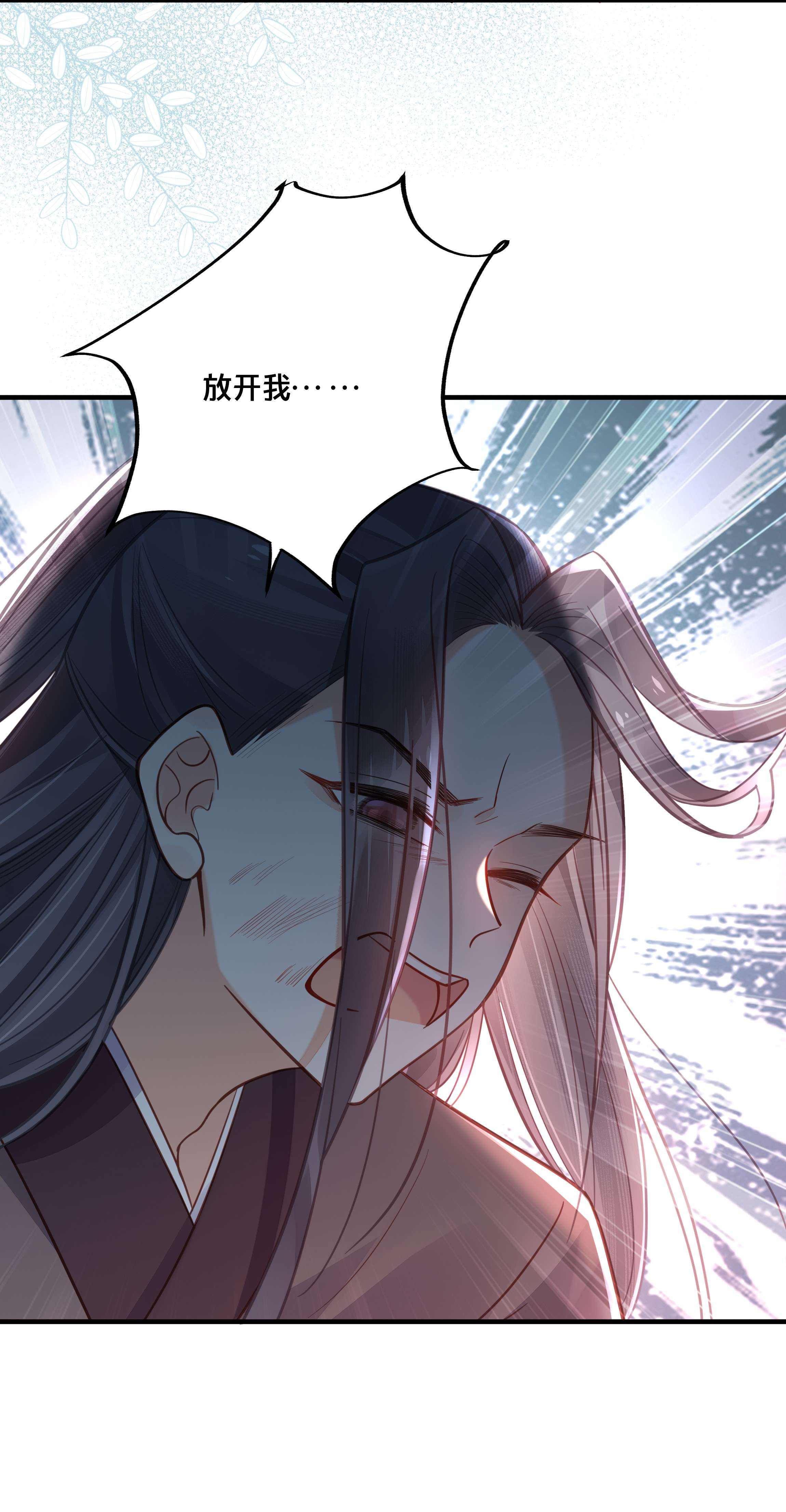 我不要宫斗啊041 懦夫