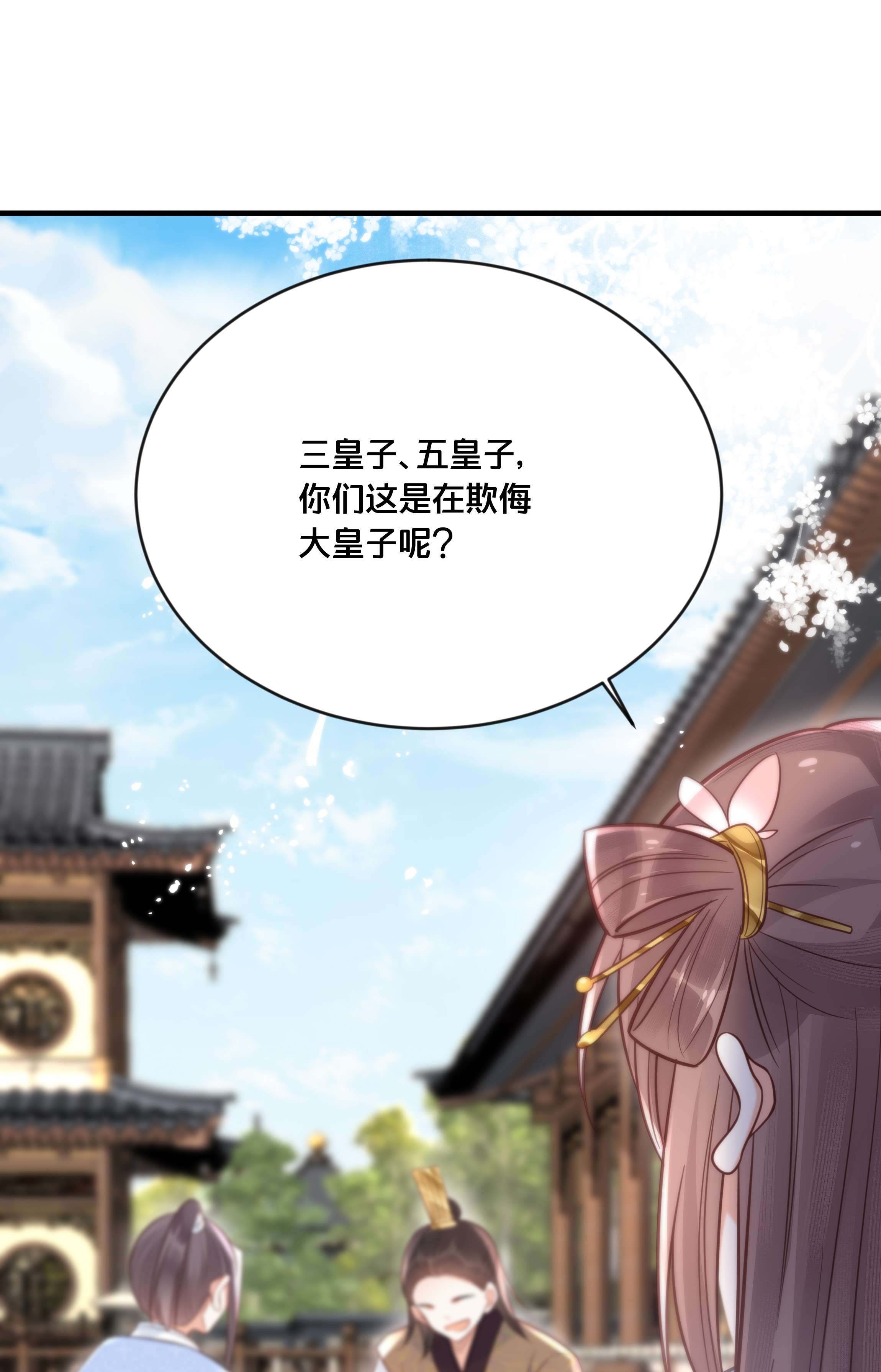 我不要宫斗啊041 懦夫