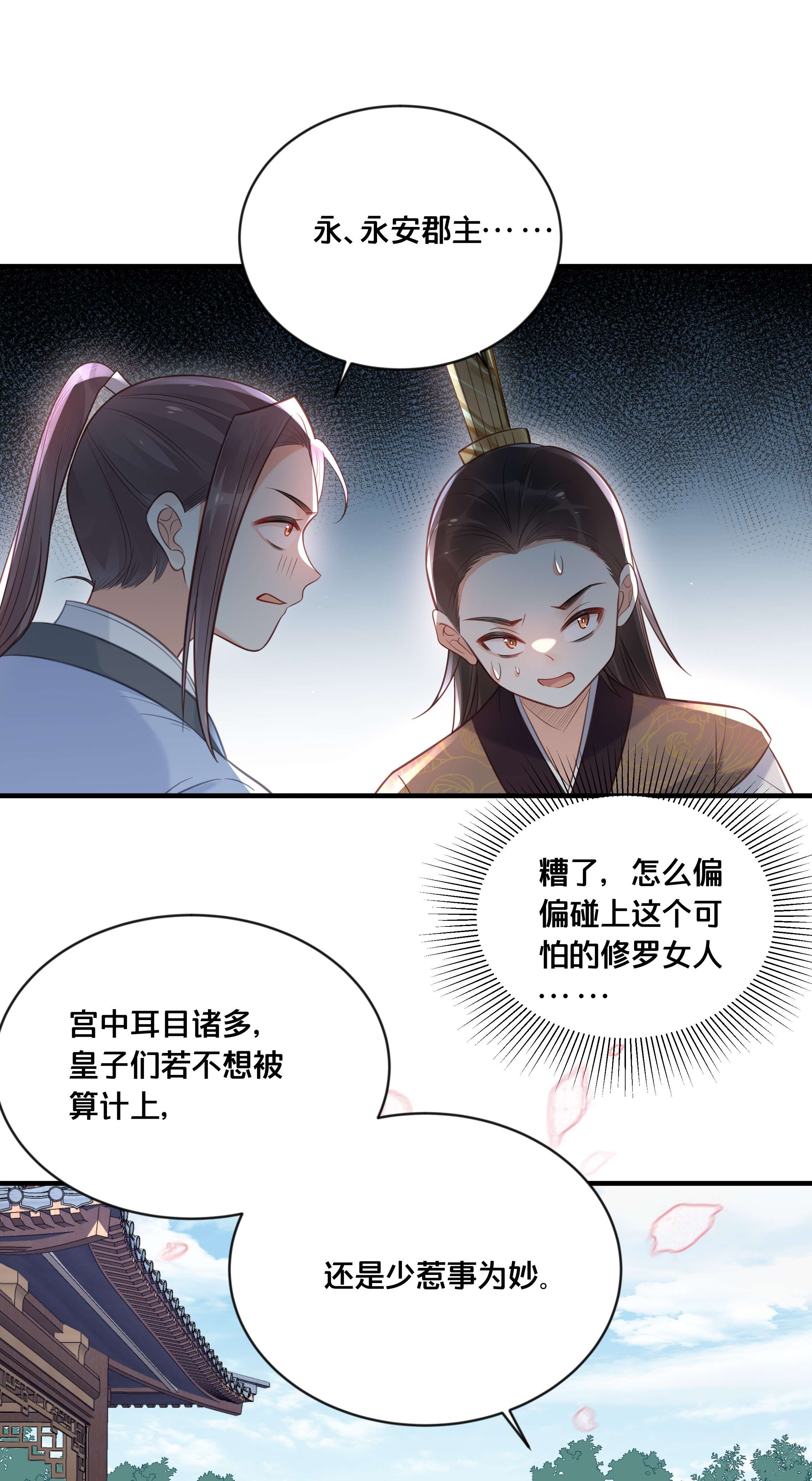 我不要宫斗啊041 懦夫