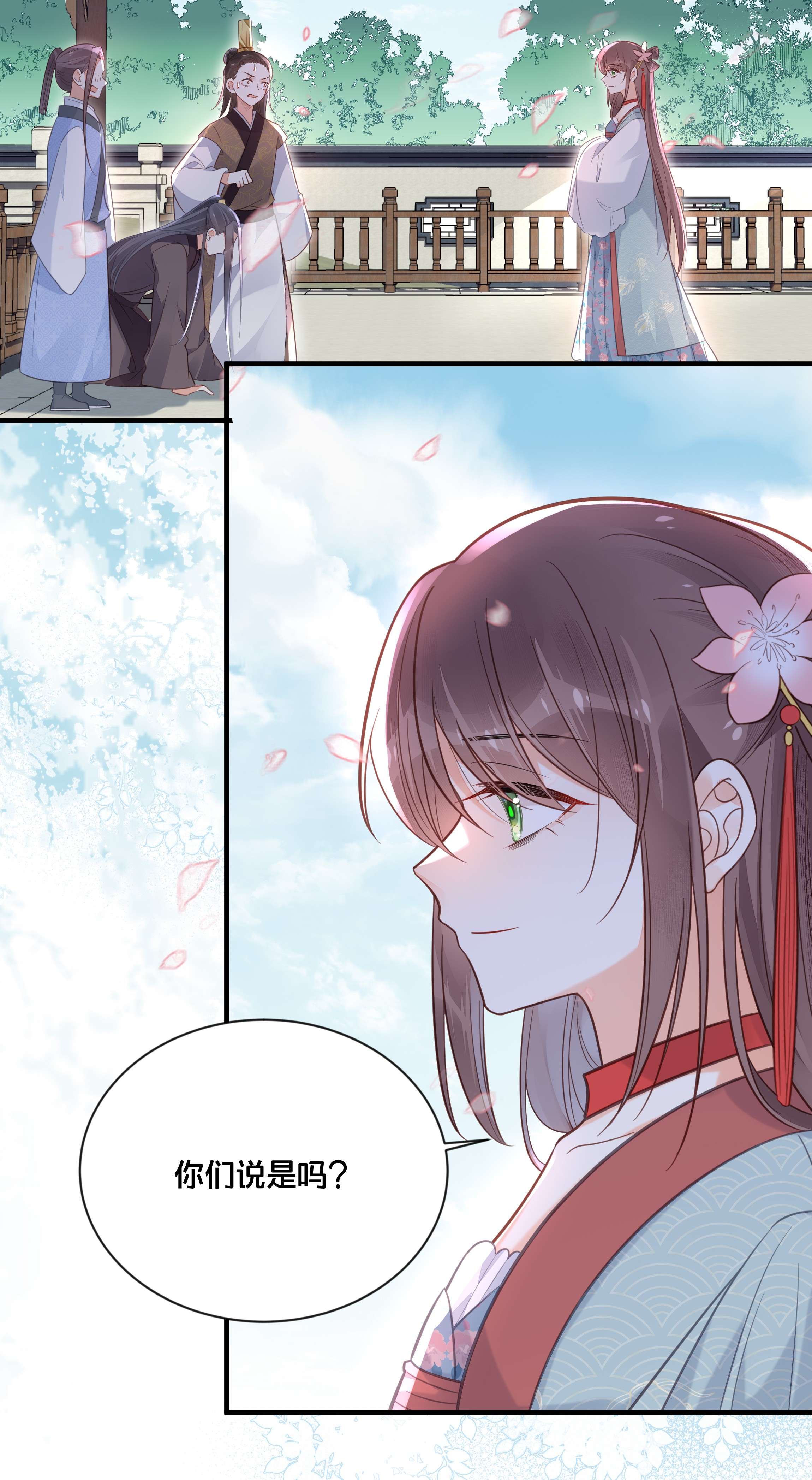 我不要宫斗啊041 懦夫