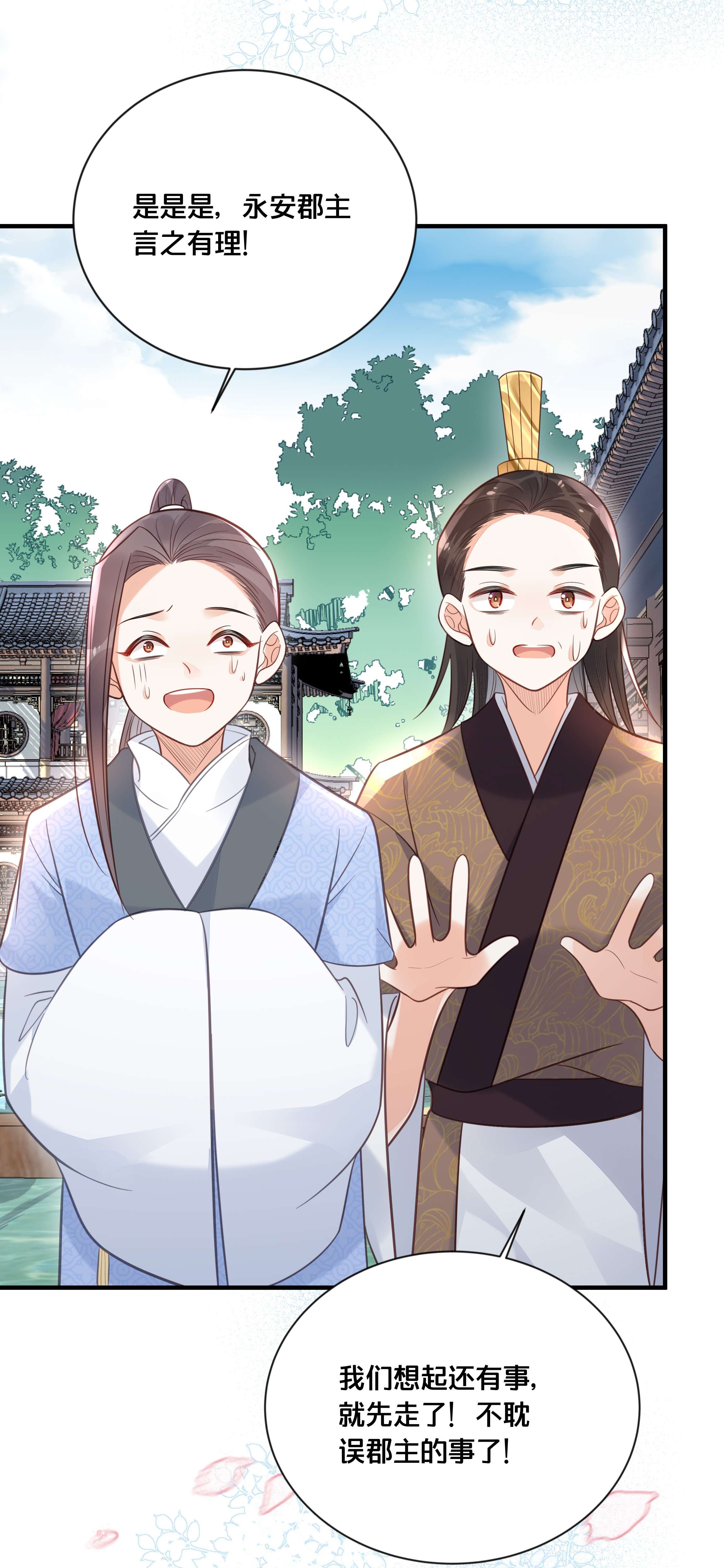 我不要宫斗啊041 懦夫