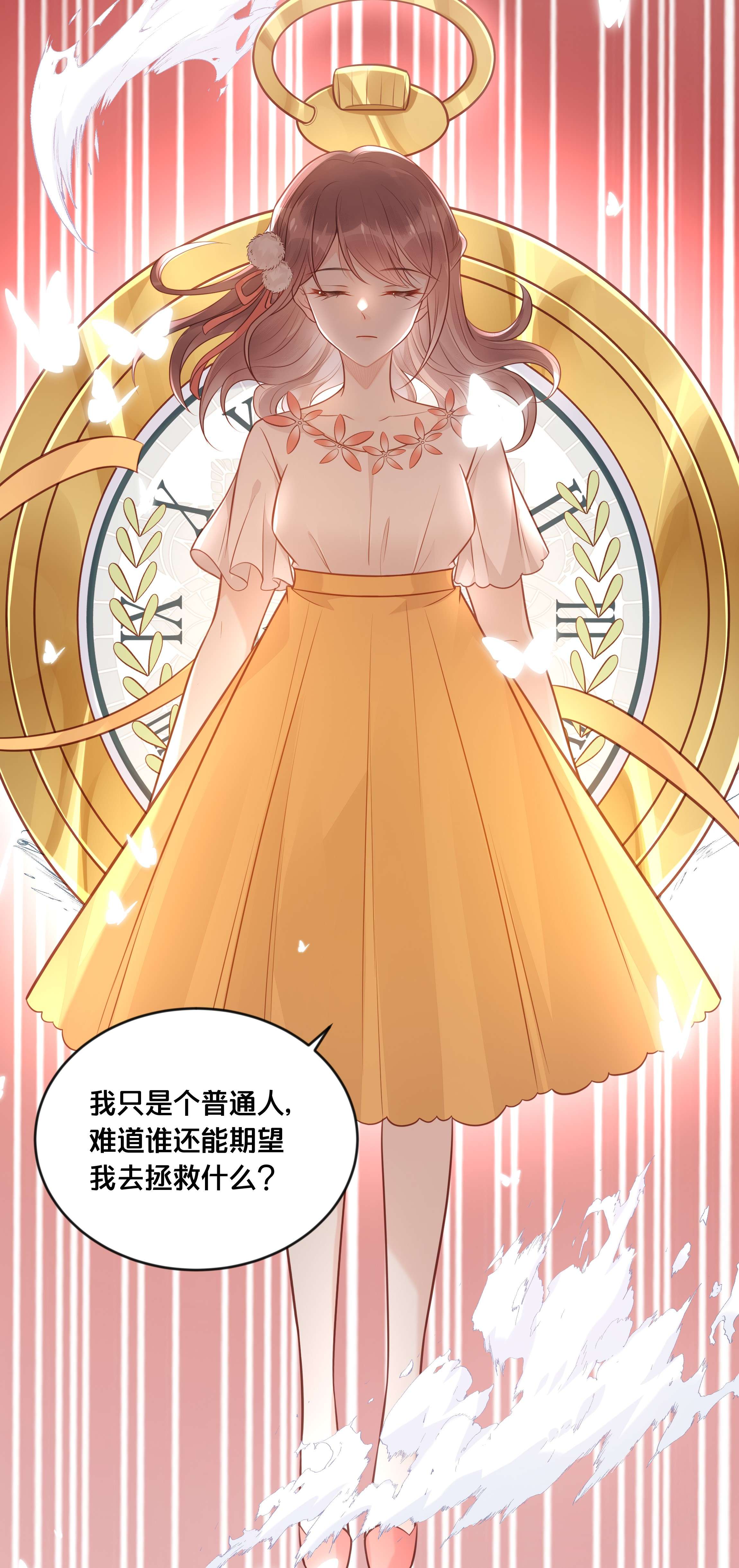 我不要宫斗啊041 懦夫