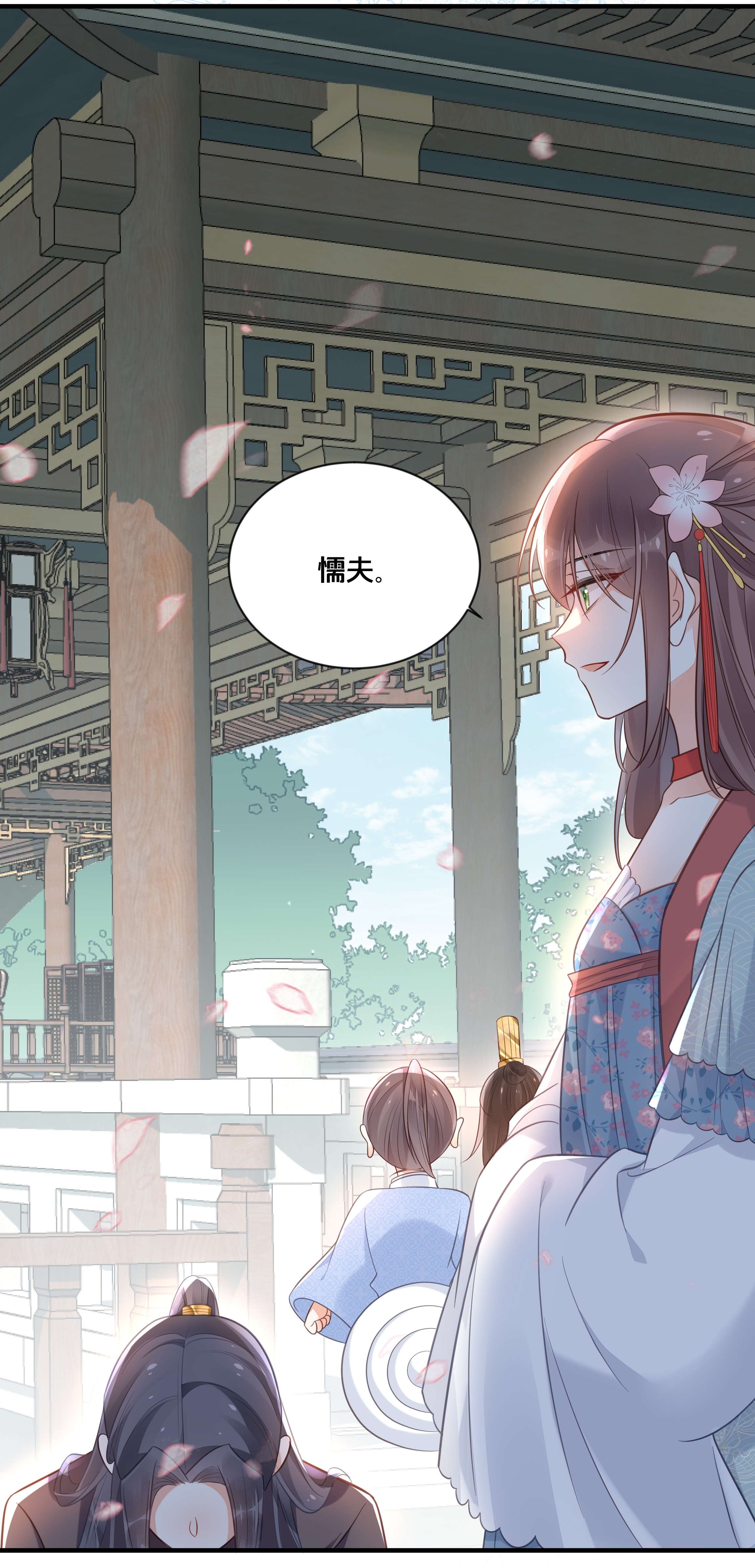 我不要宫斗啊041 懦夫