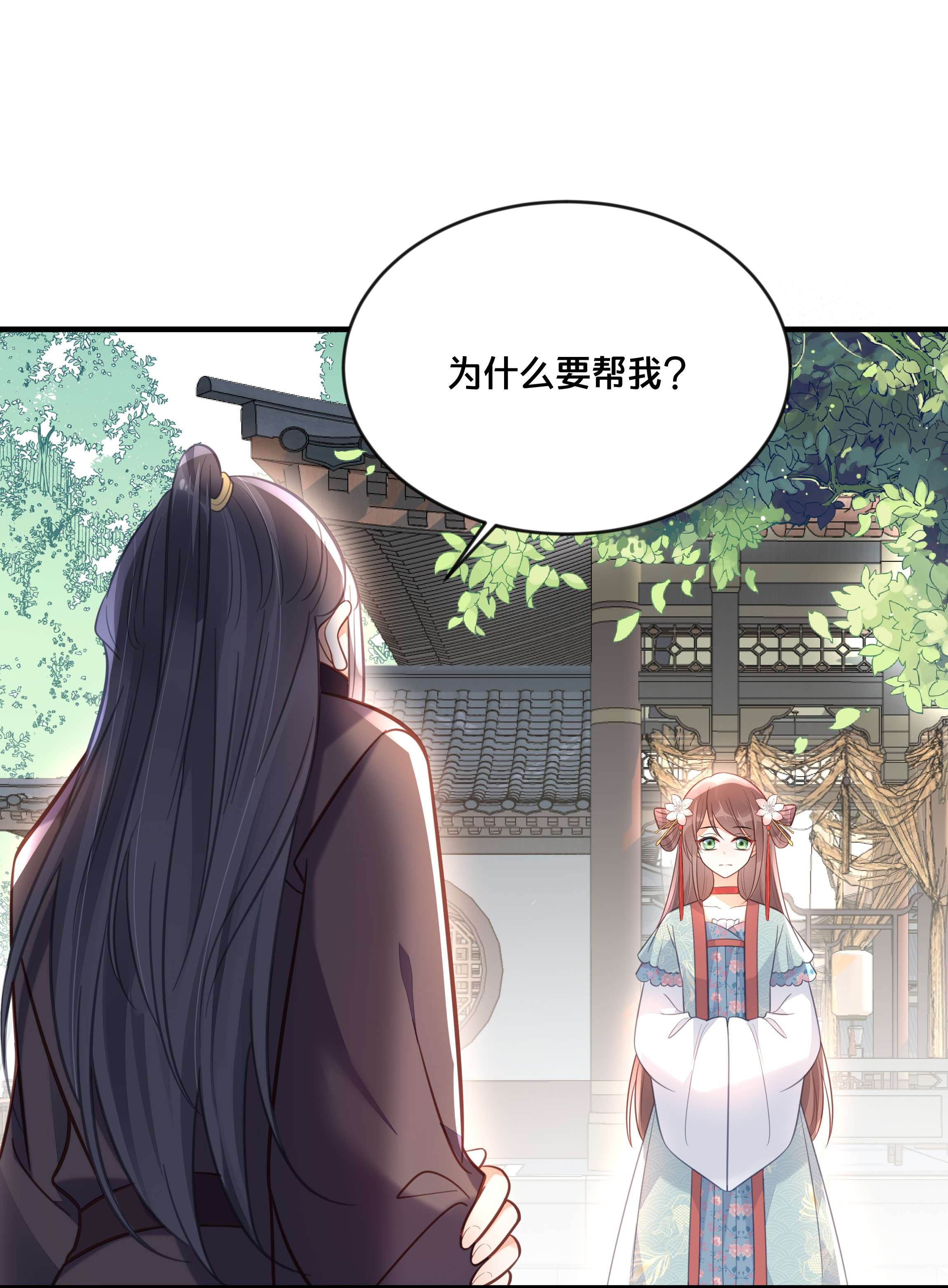 我不要宫斗啊041 懦夫