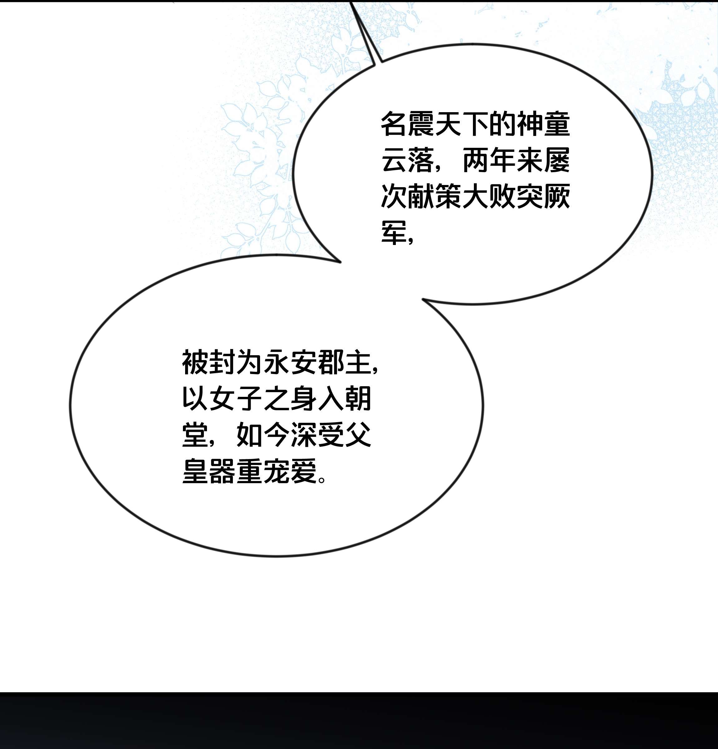 我不要宫斗啊041 懦夫