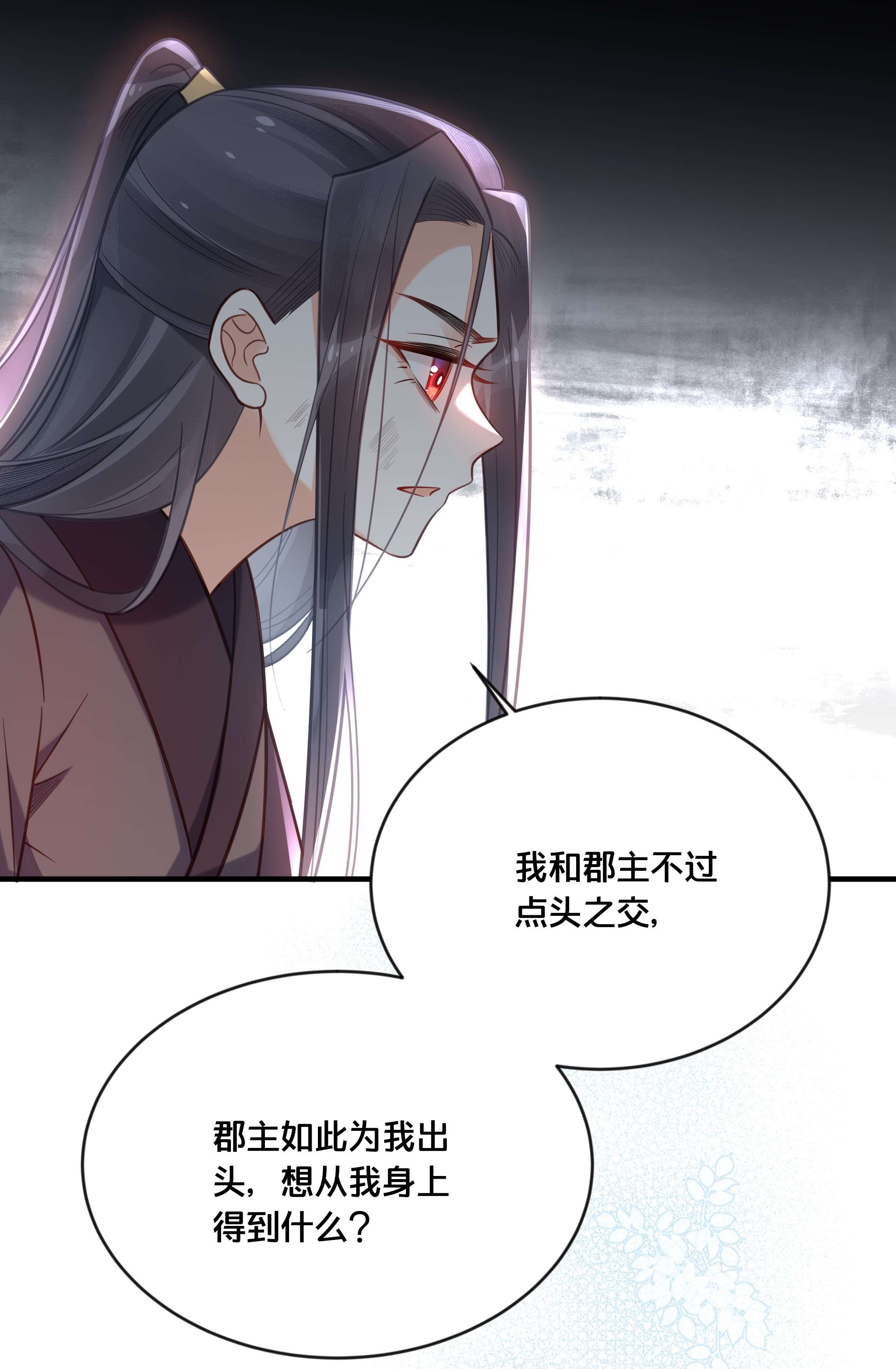 我不要宫斗啊041 懦夫