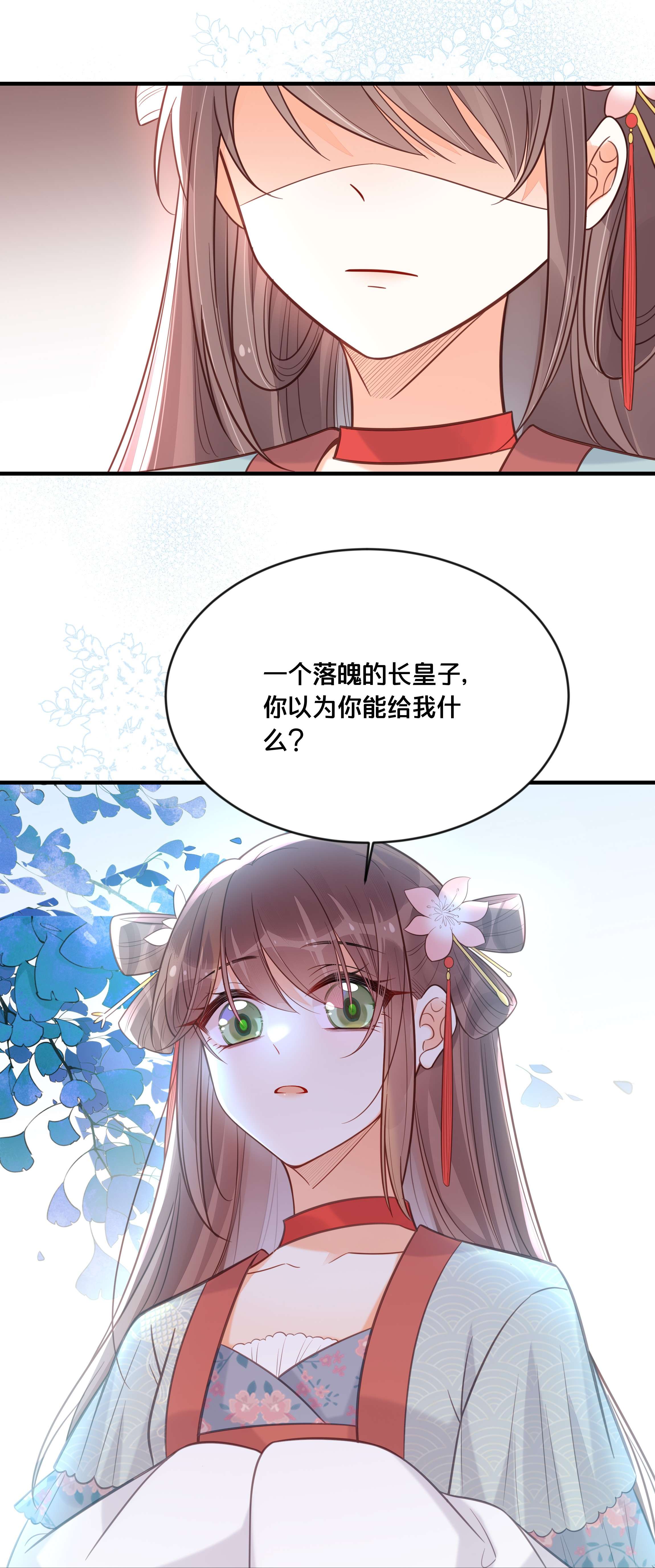 我不要宫斗啊041 懦夫