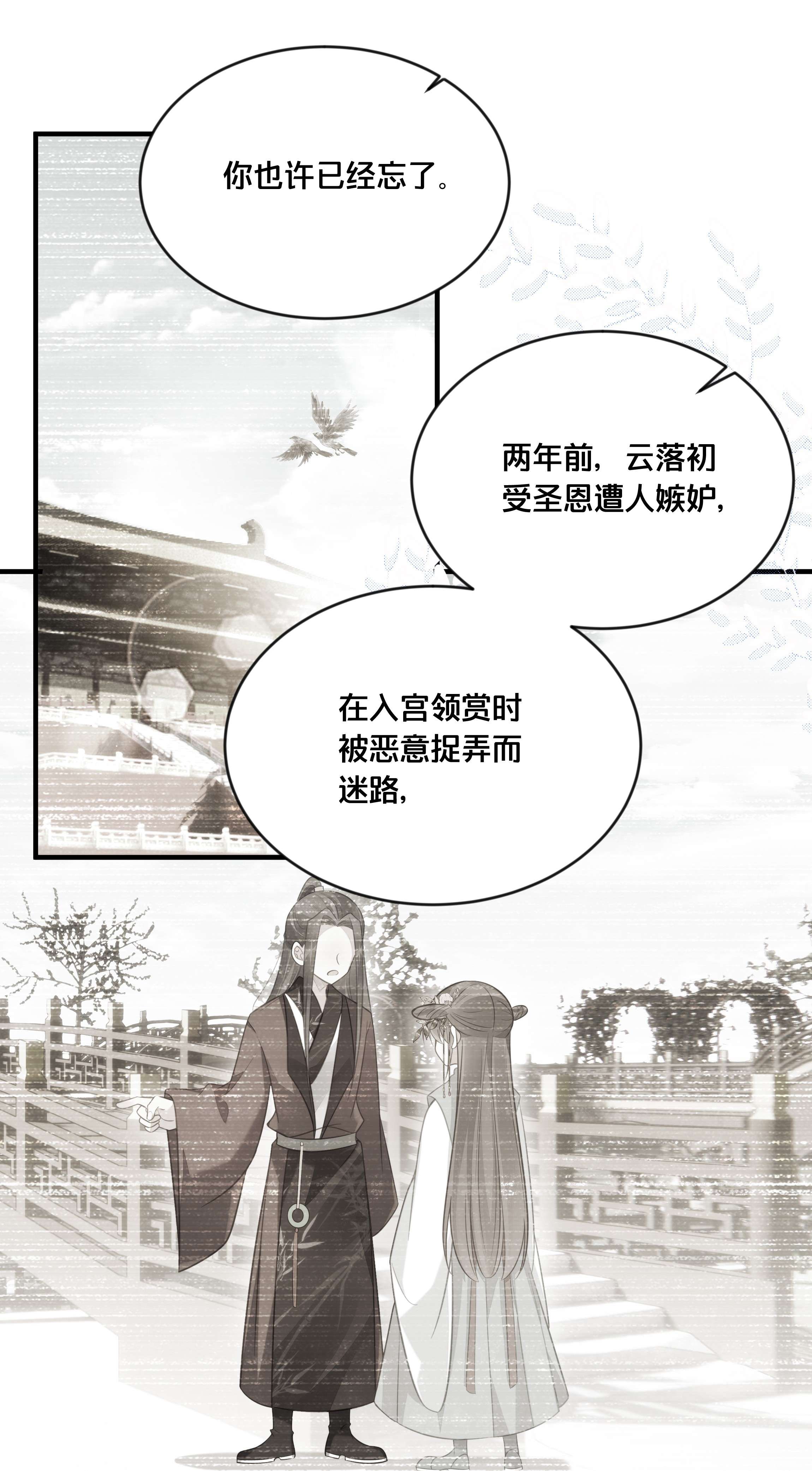 我不要宫斗啊041 懦夫