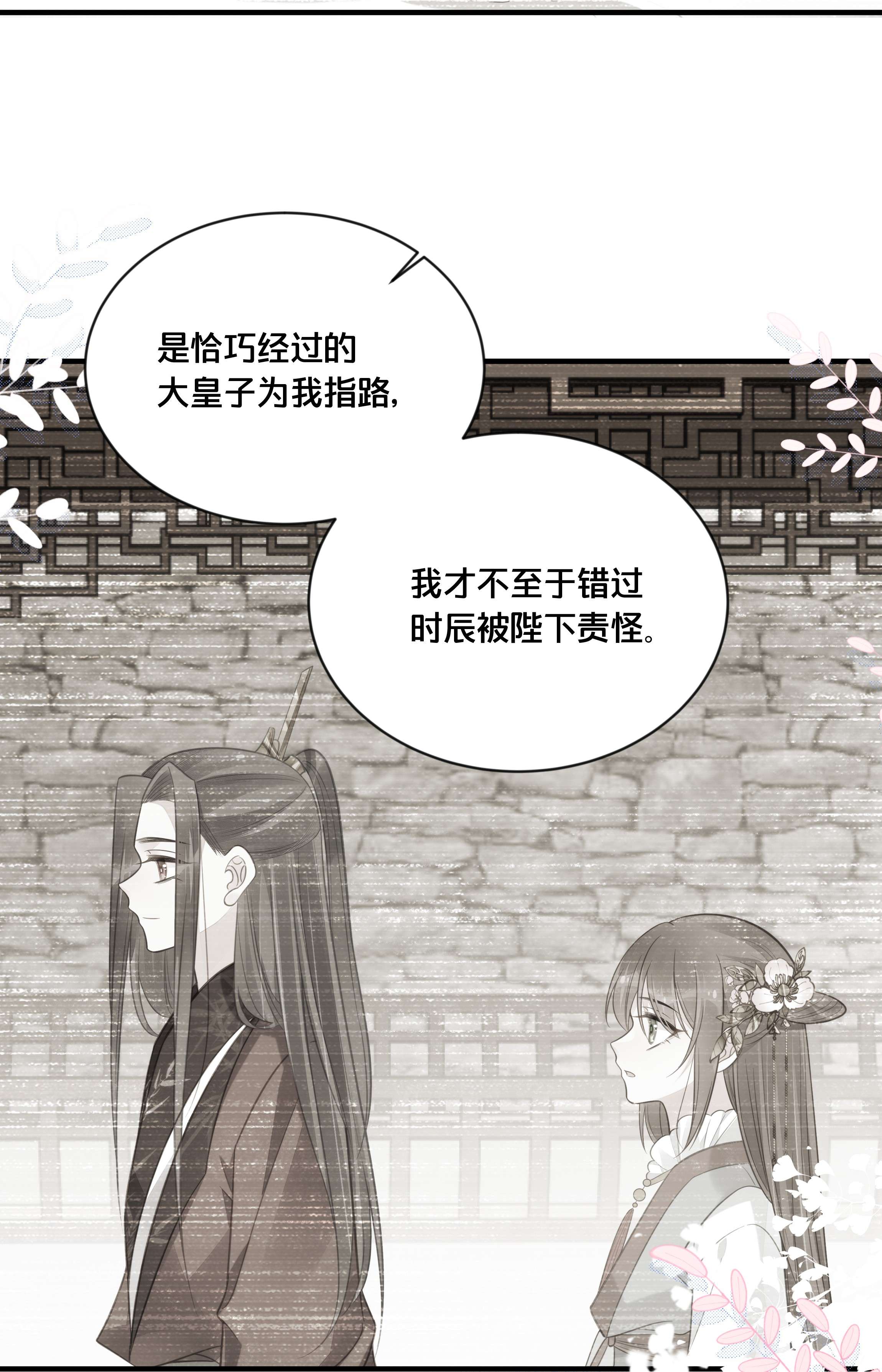 我不要宫斗啊041 懦夫