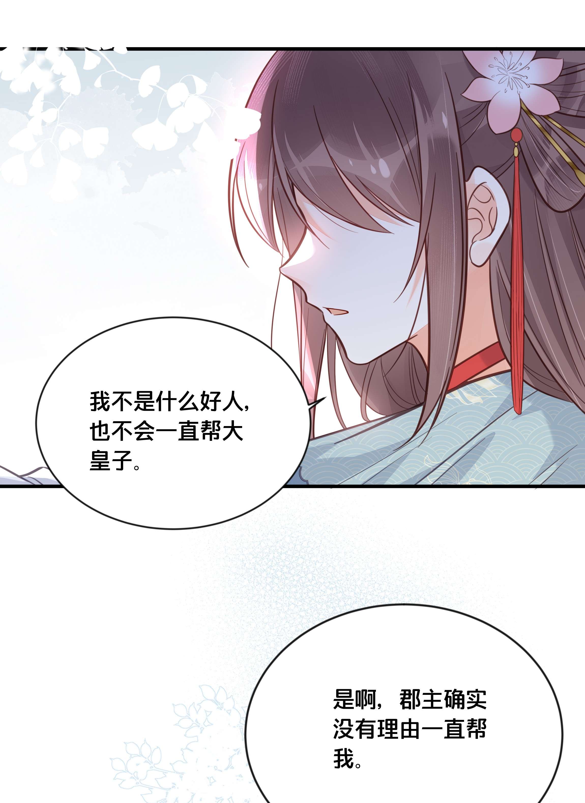 我不要宫斗啊041 懦夫