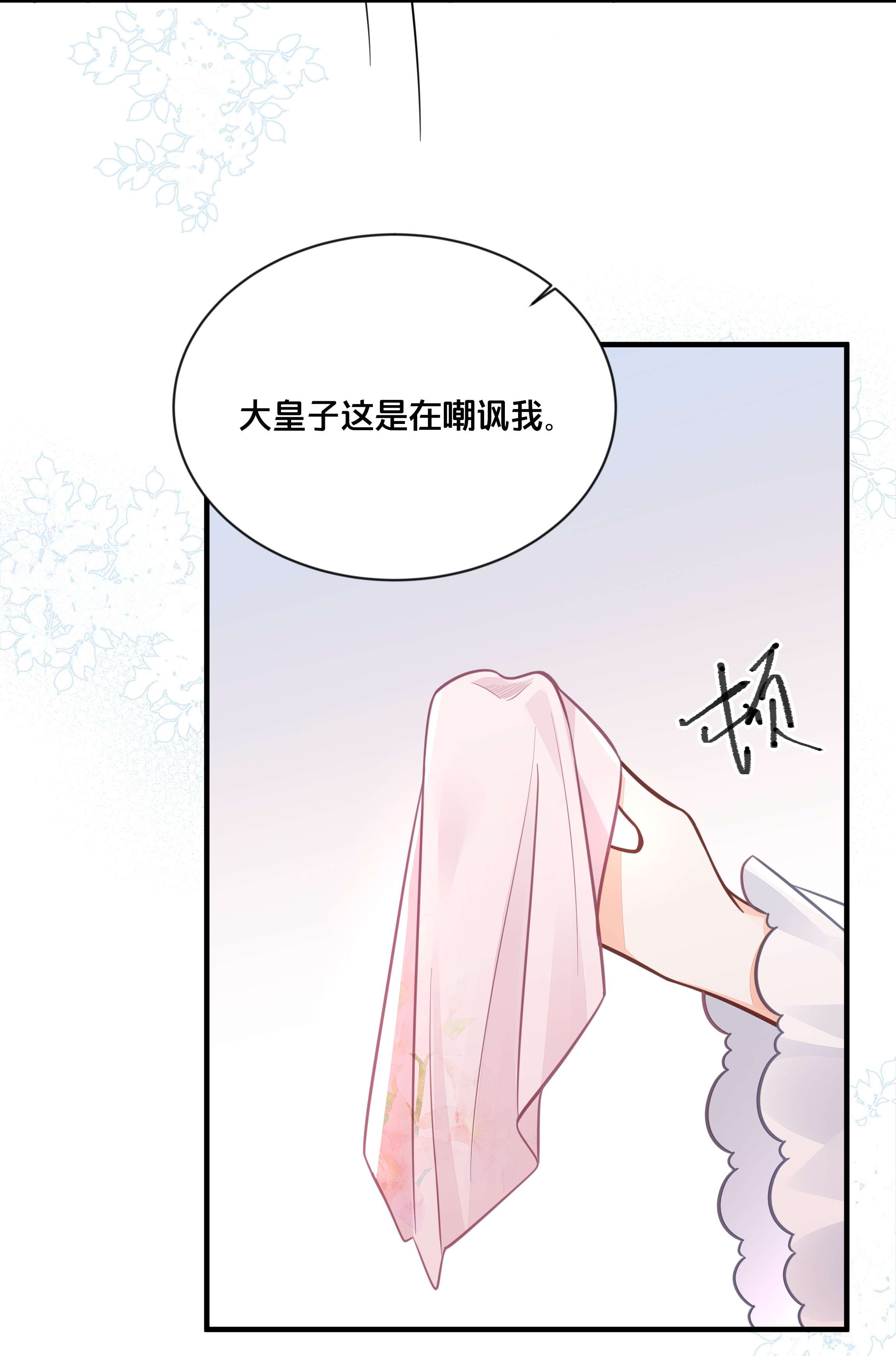 我不要宫斗啊041 懦夫