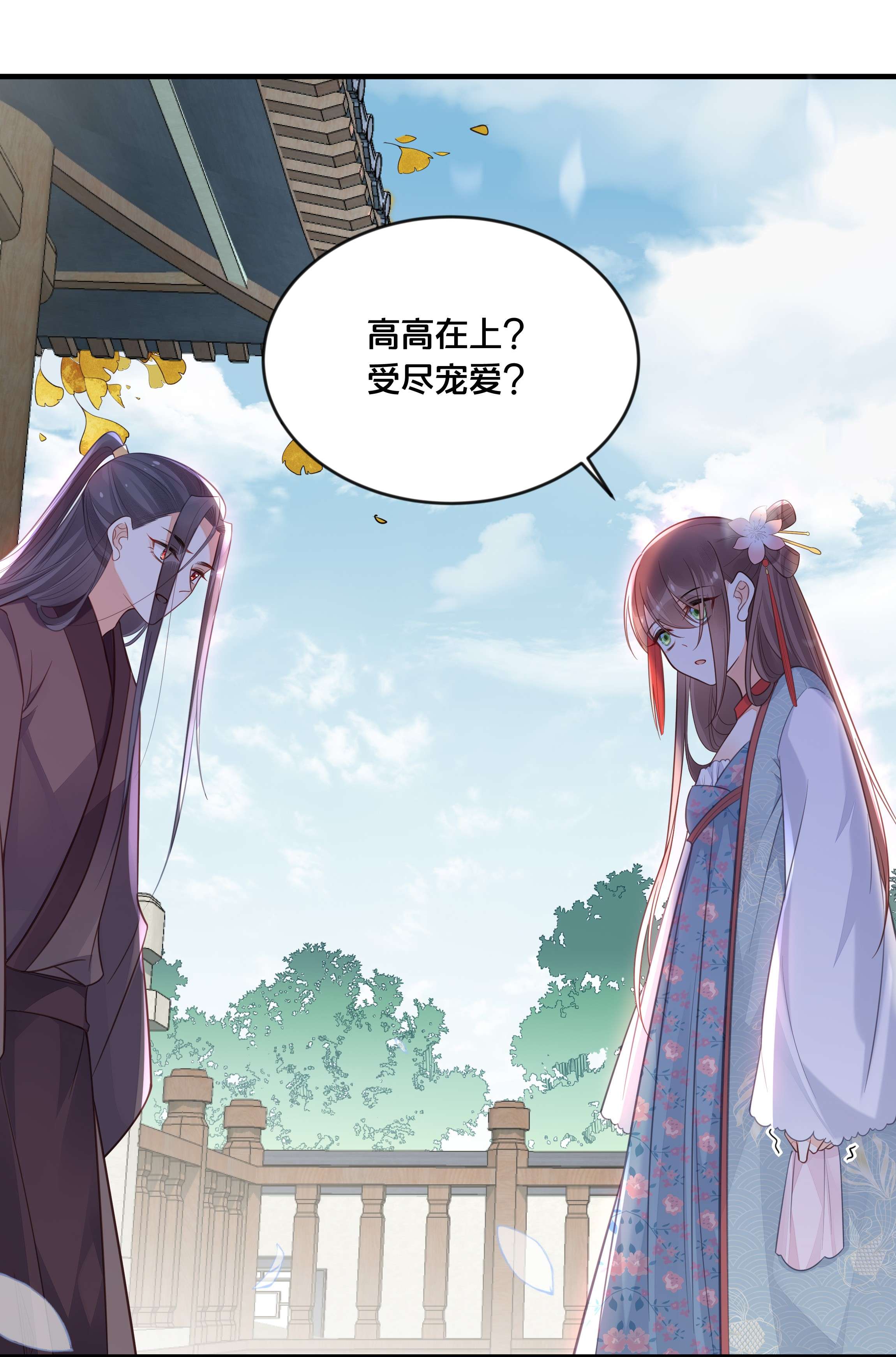 我不要宫斗啊041 懦夫