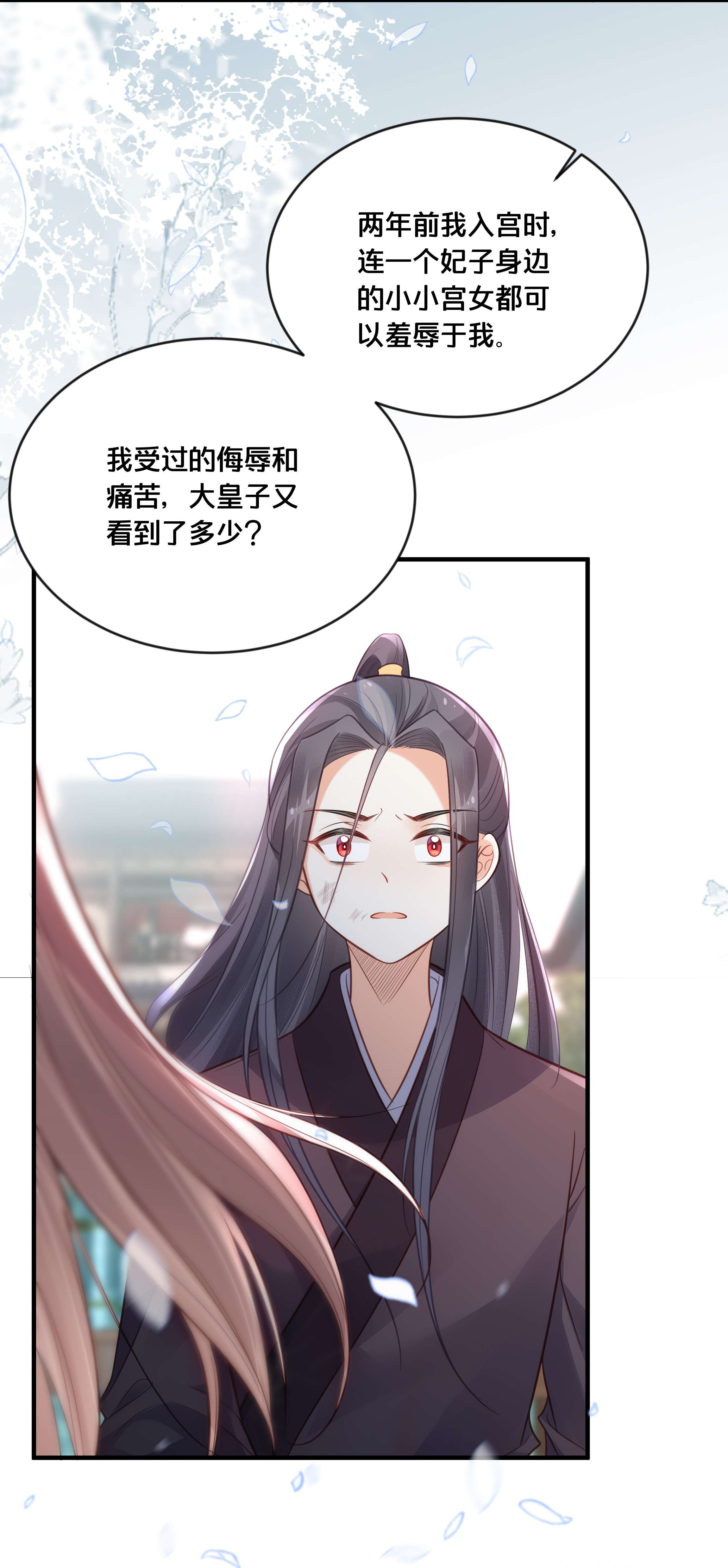 我不要宫斗啊041 懦夫