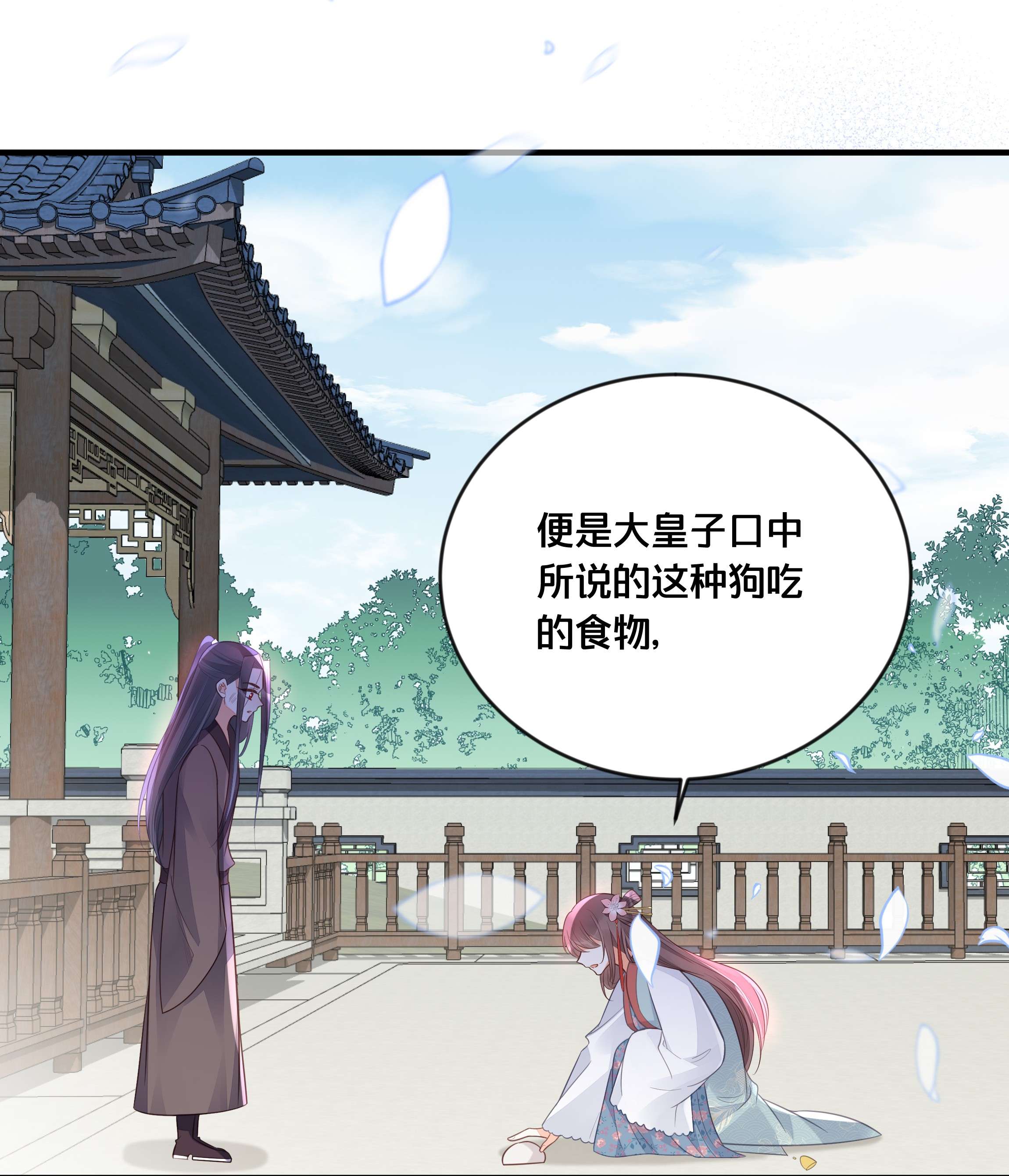 我不要宫斗啊041 懦夫