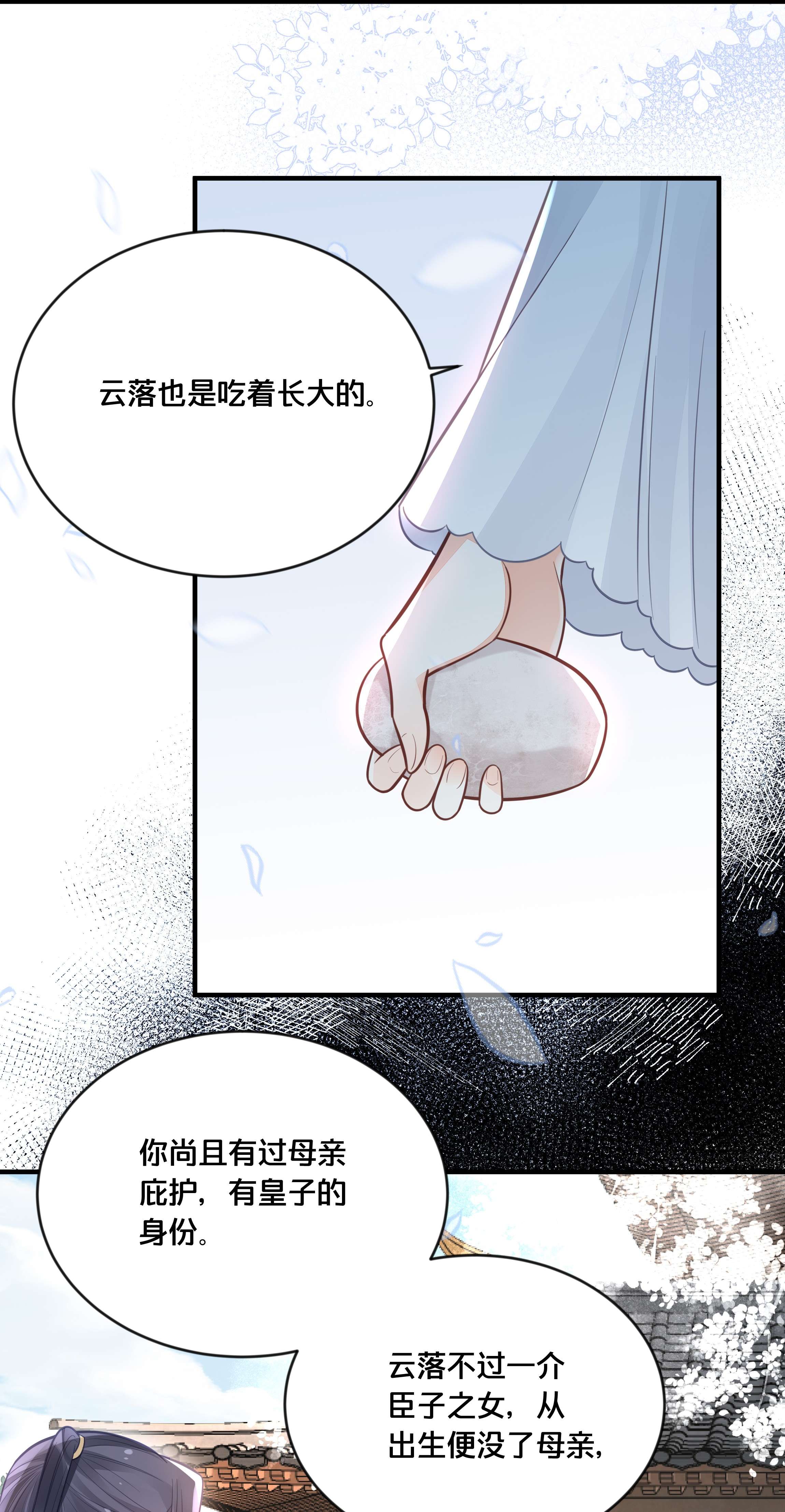 我不要宫斗啊041 懦夫