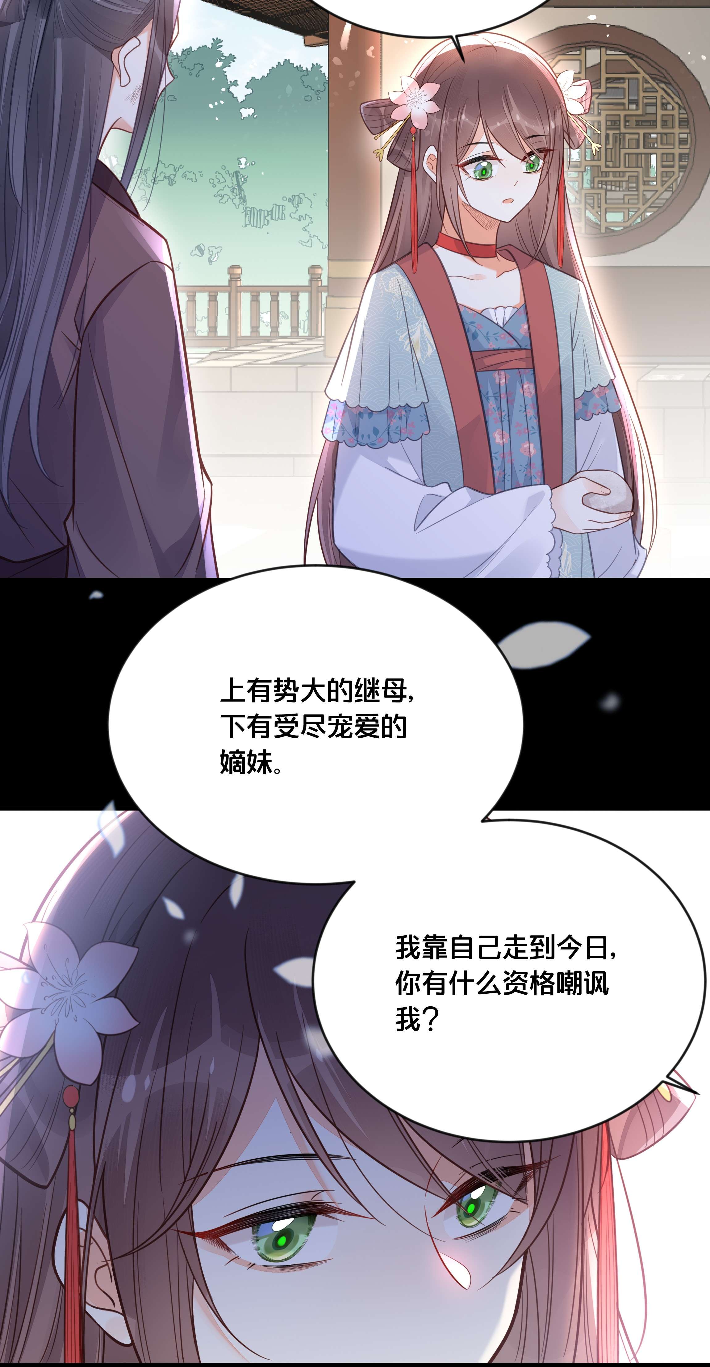 我不要宫斗啊041 懦夫