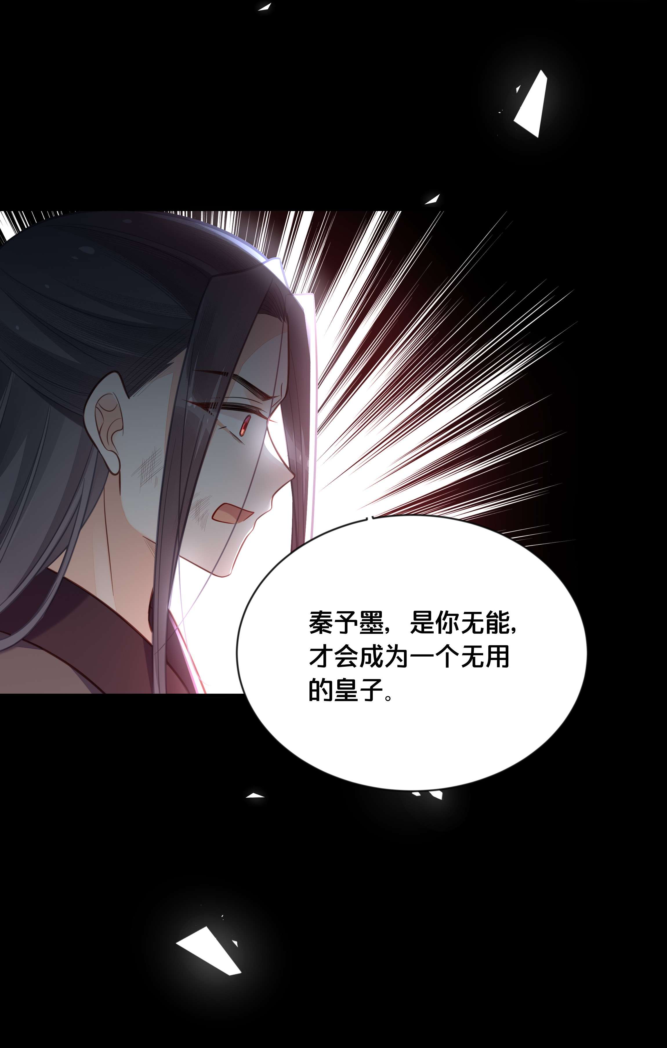 我不要宫斗啊041 懦夫