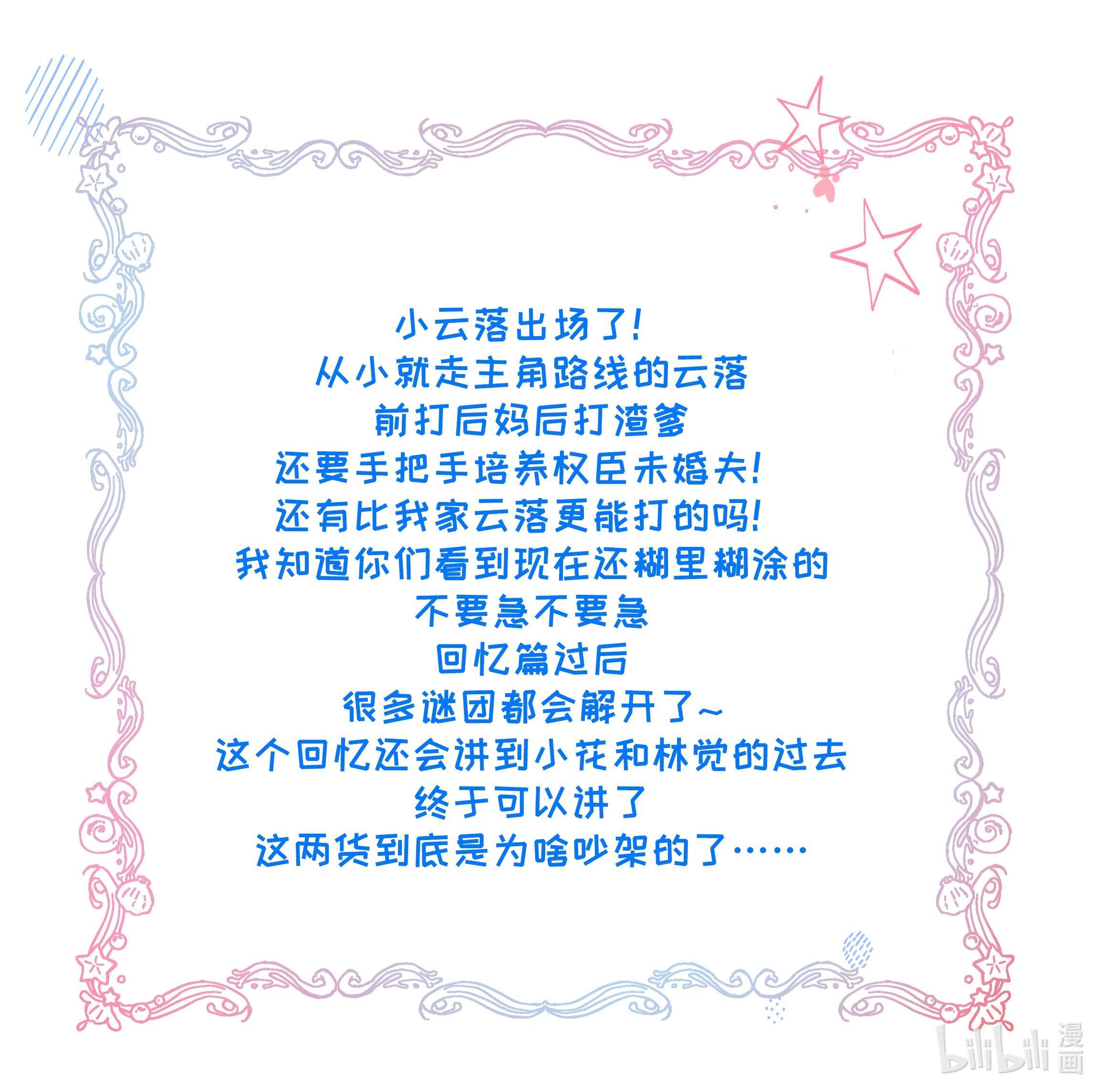 我不要宫斗啊041 懦夫