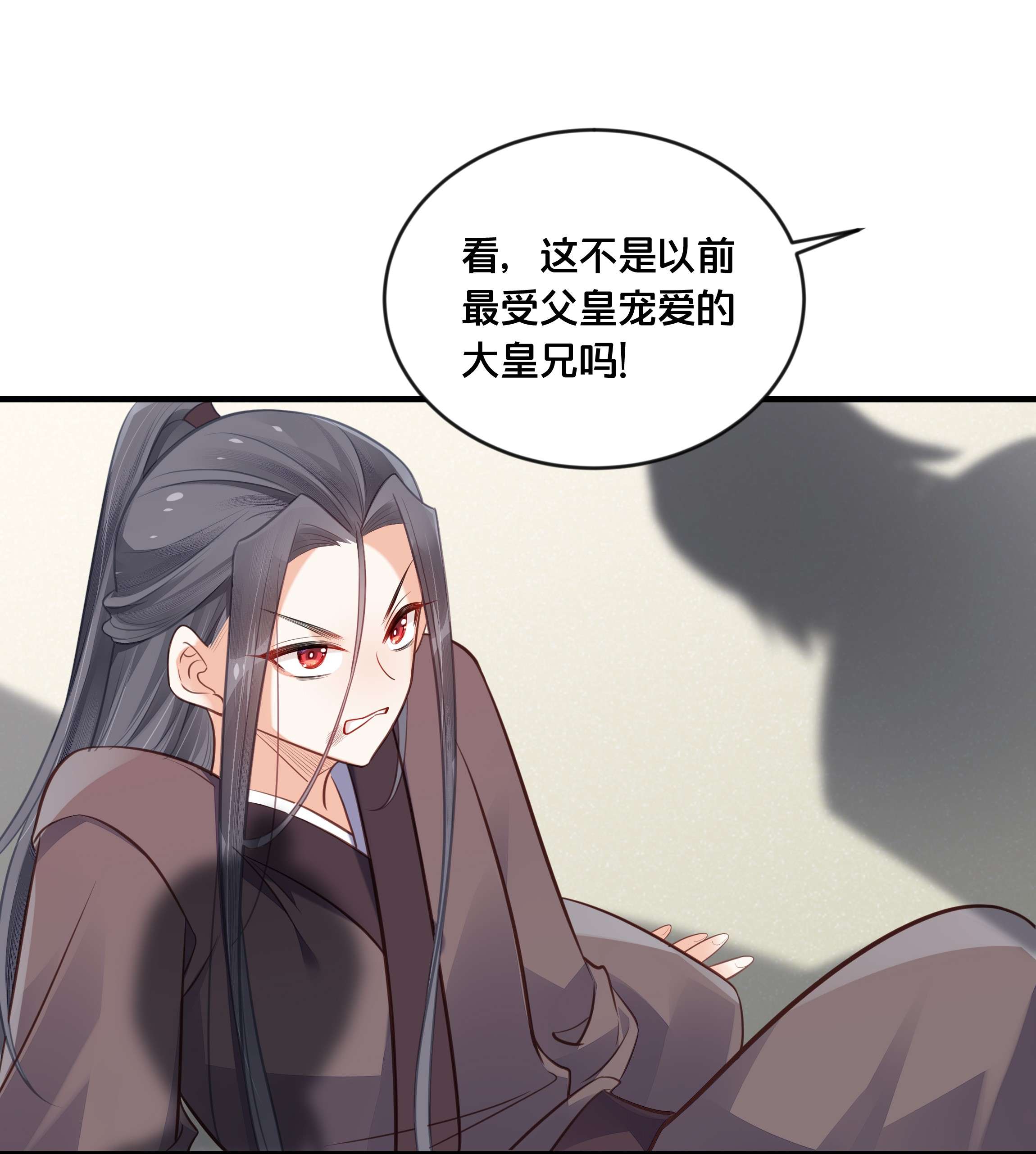 我不要宫斗啊041 懦夫