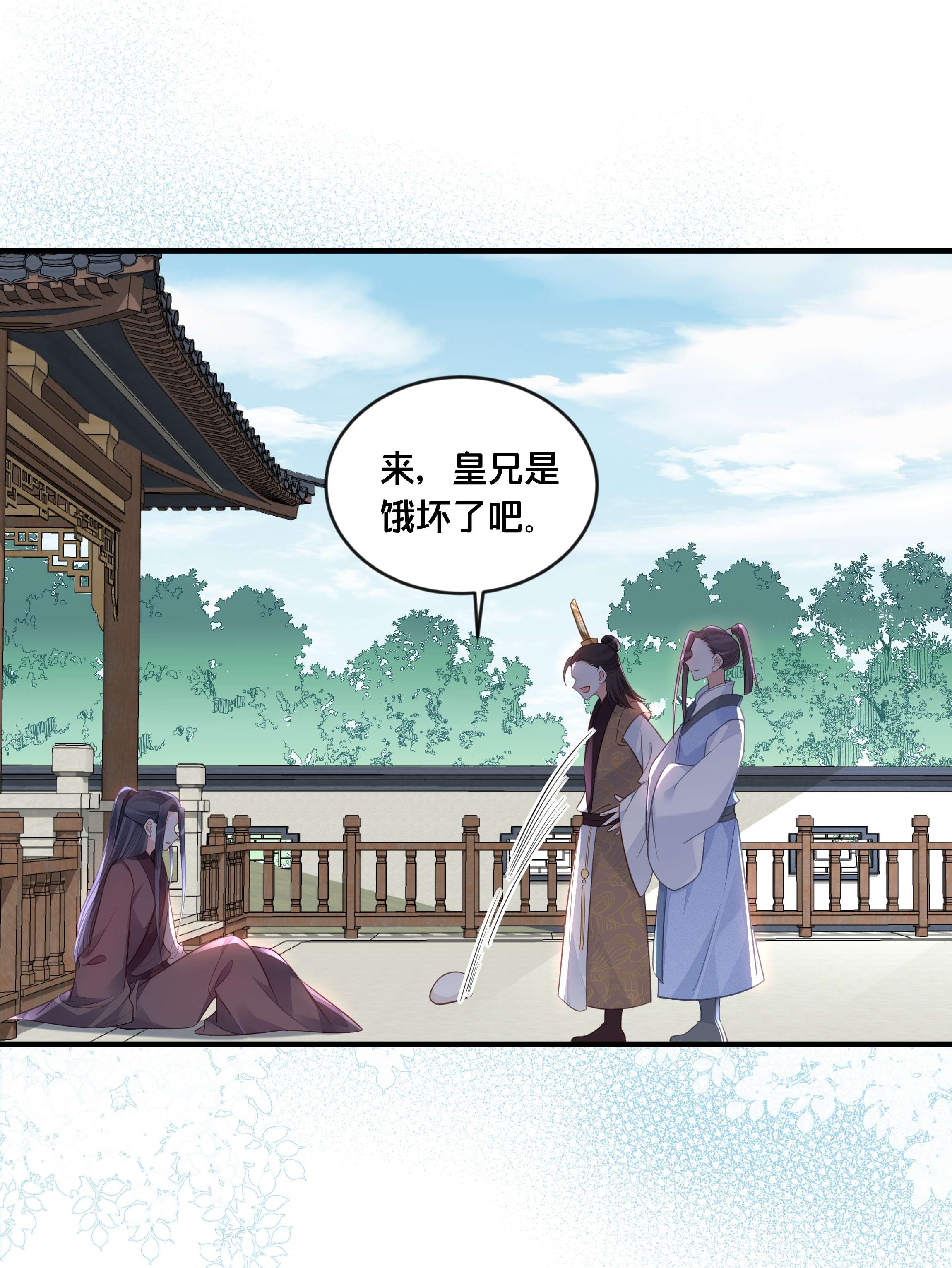 我不要宫斗啊041 懦夫