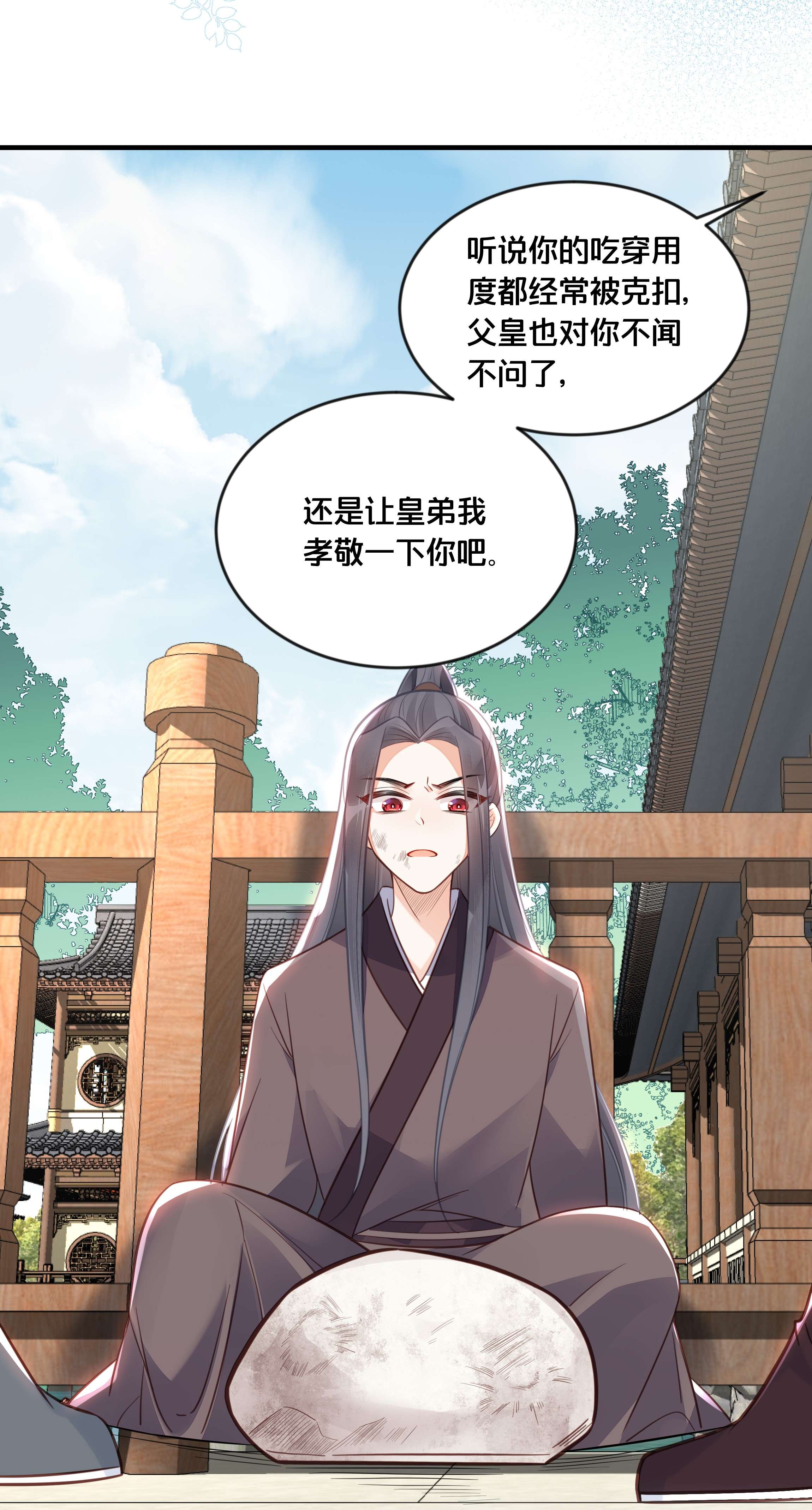 我不要宫斗啊041 懦夫