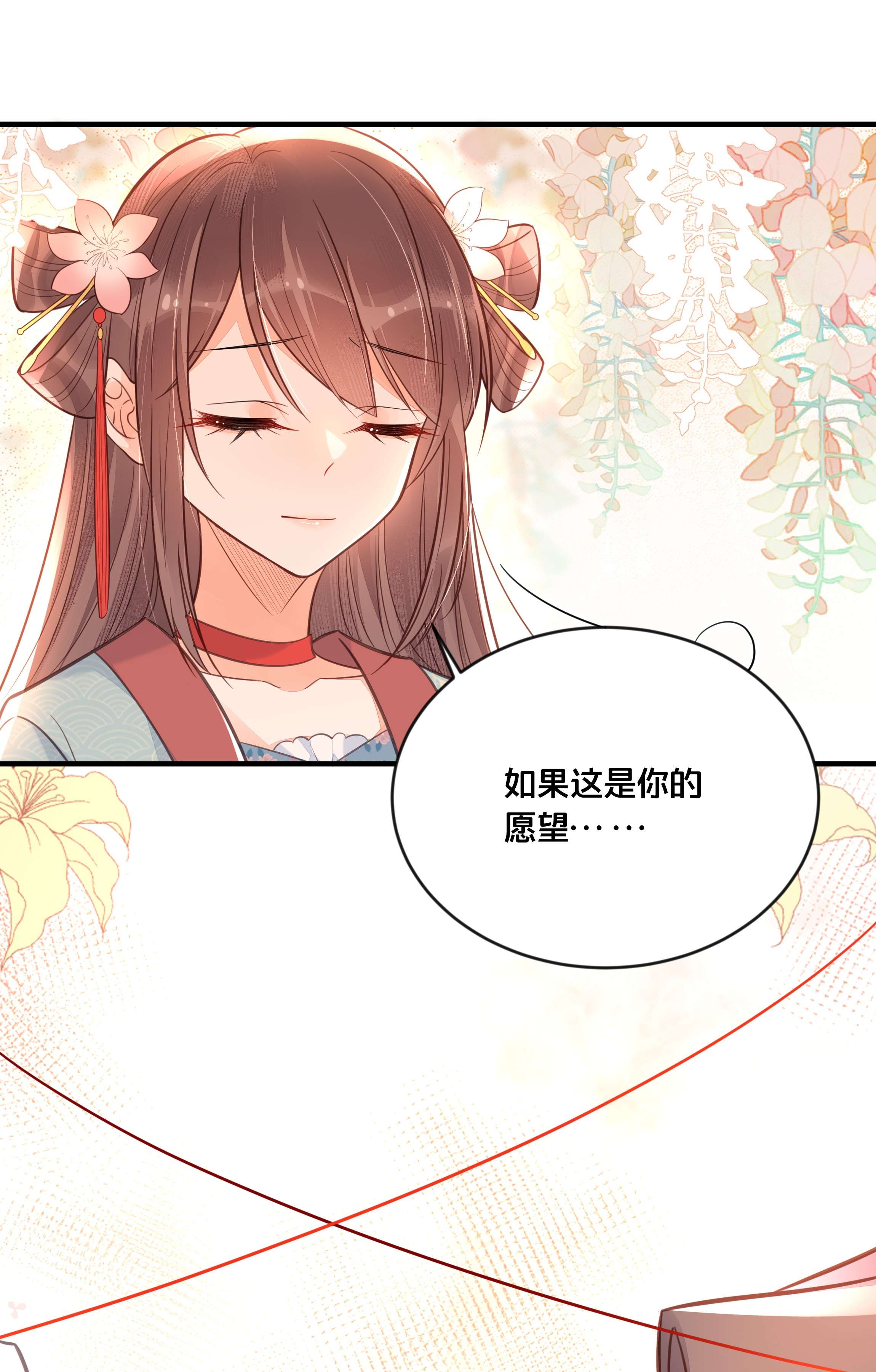 我不要宫斗啊042 我嫁给你