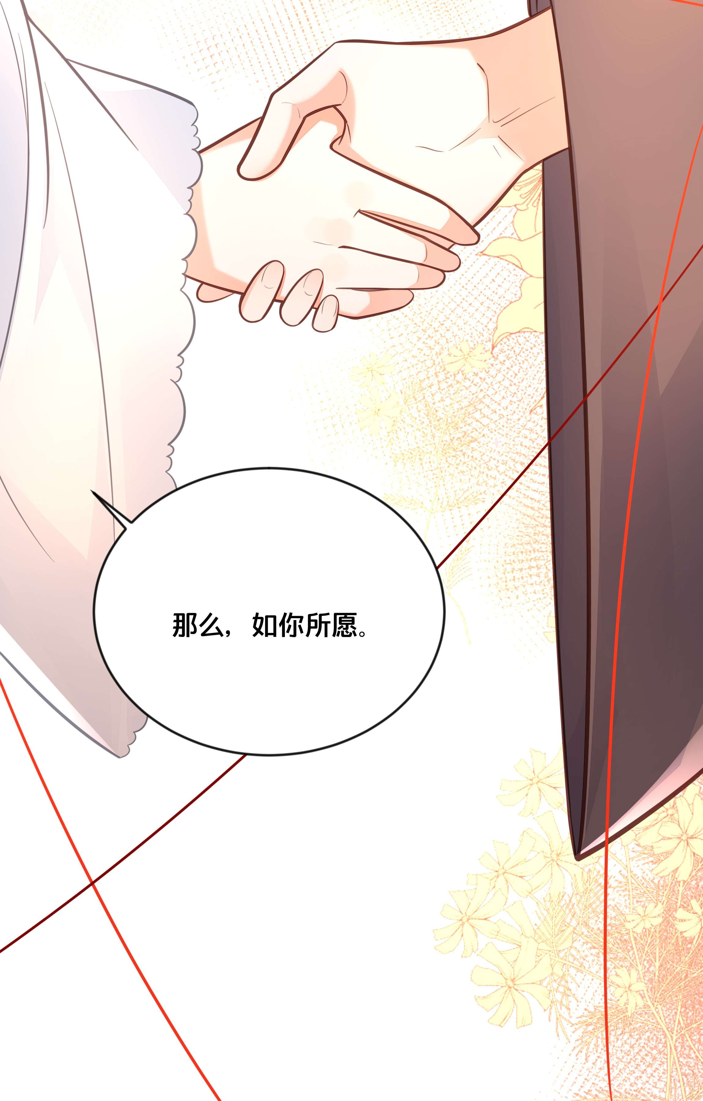 我不要宫斗啊042 我嫁给你