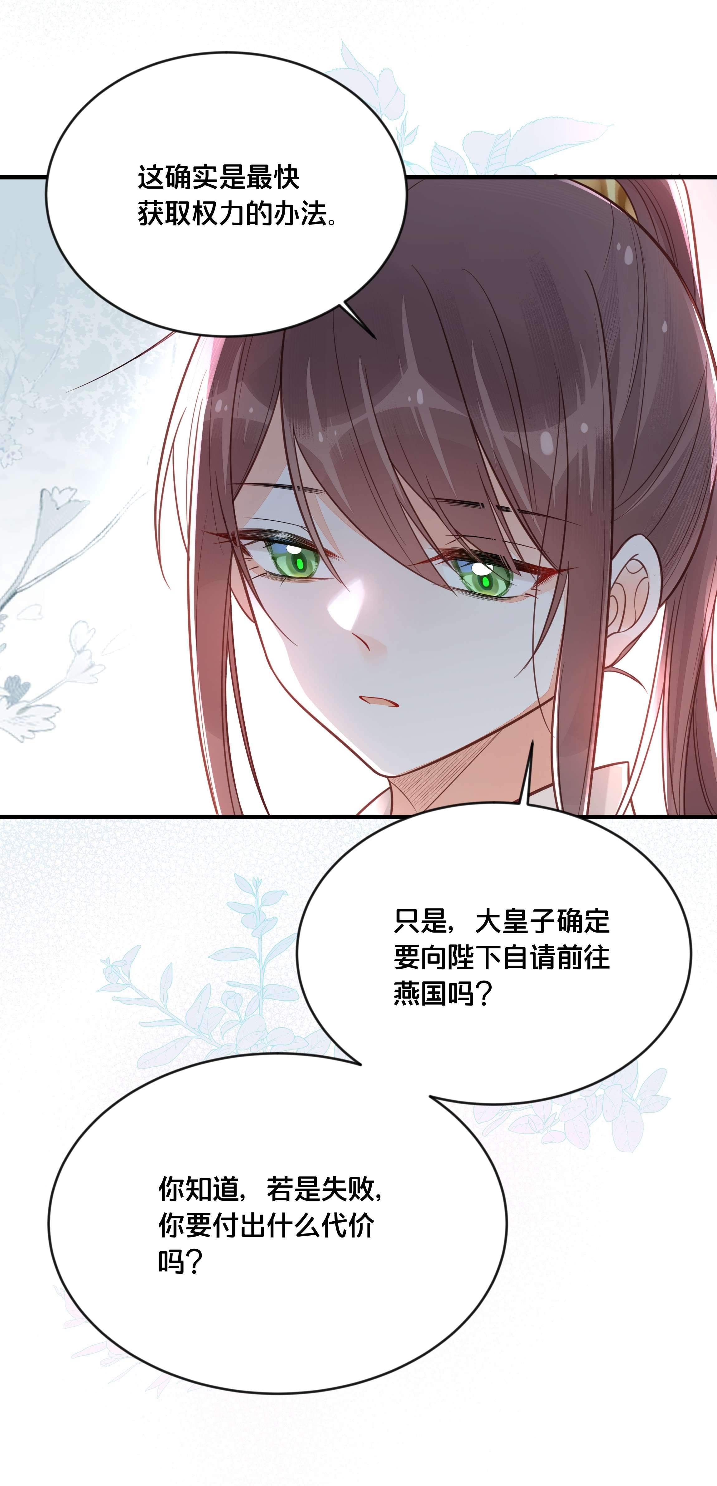 我不要宫斗啊042 我嫁给你